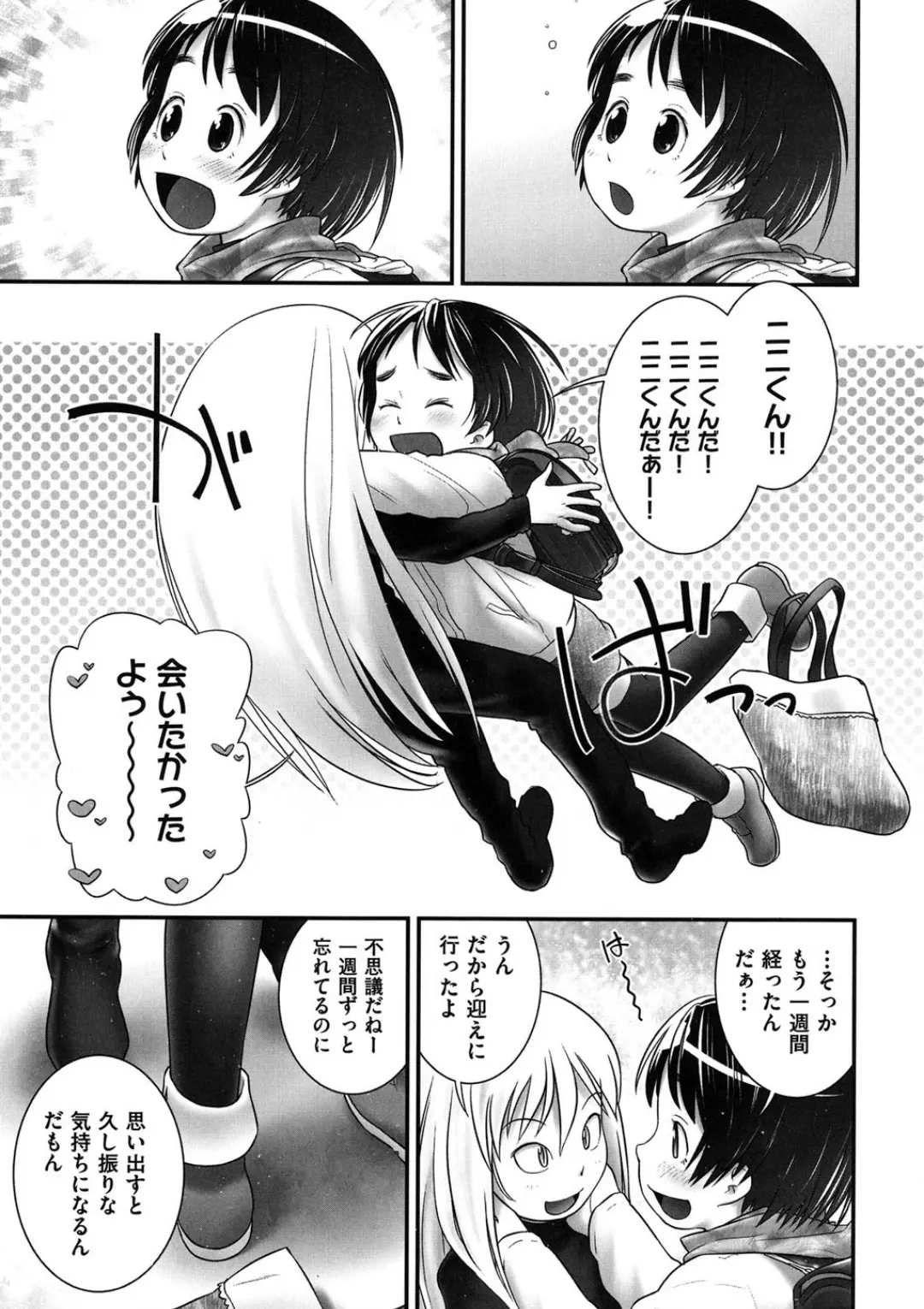 【エロコミック】二次ろ 2年生【きりりん】