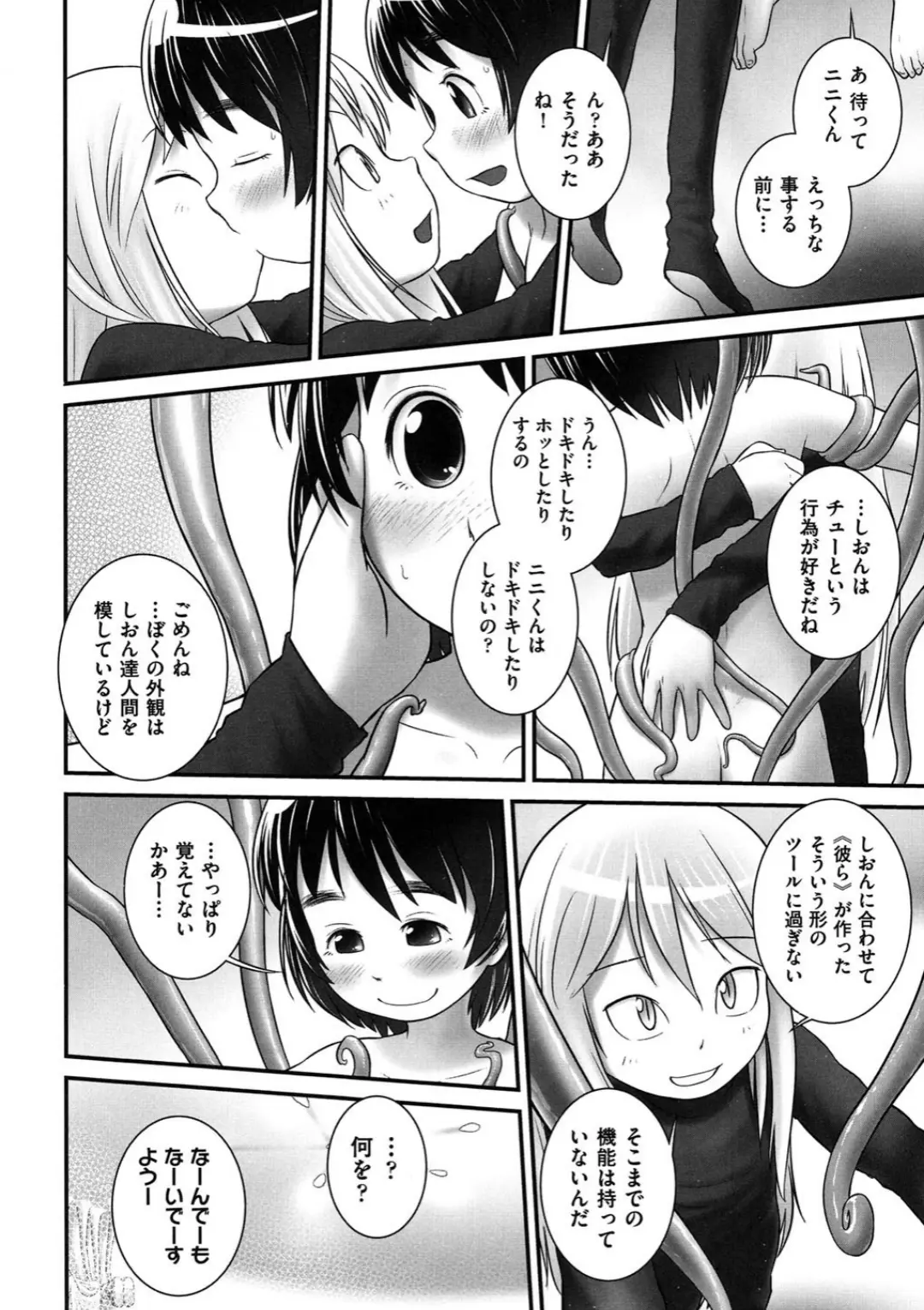 【エロコミック】二次ろ 2年生【きりりん】