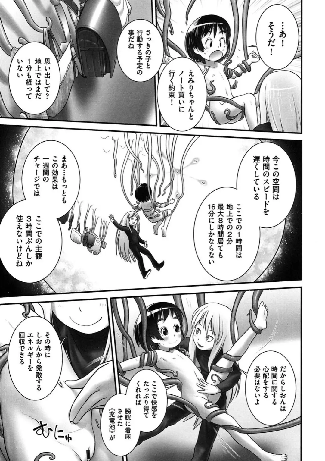 【エロコミック】二次ろ 2年生【きりりん】