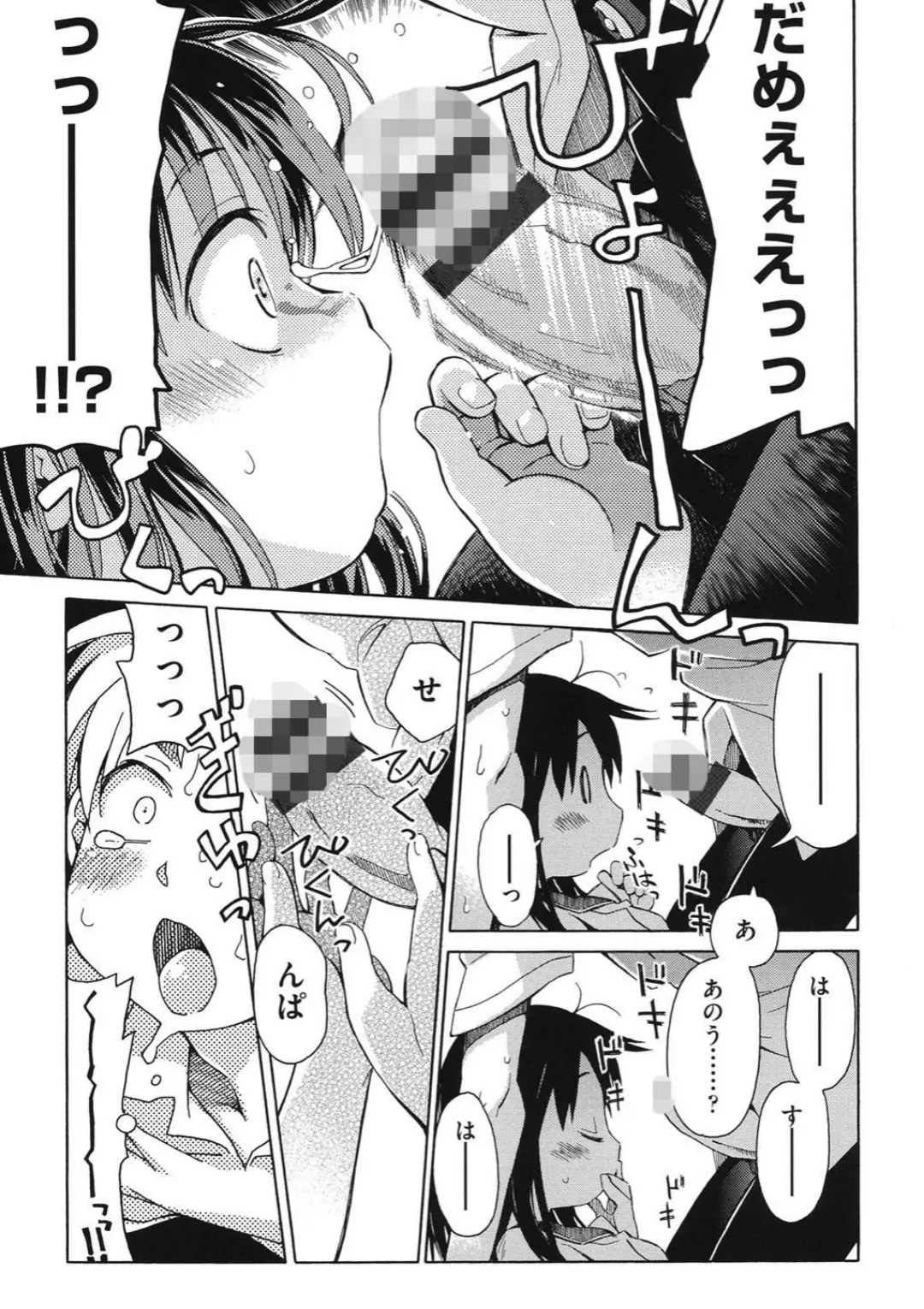 【エロコミック】二次ろ 3年生【きりりん、他】
