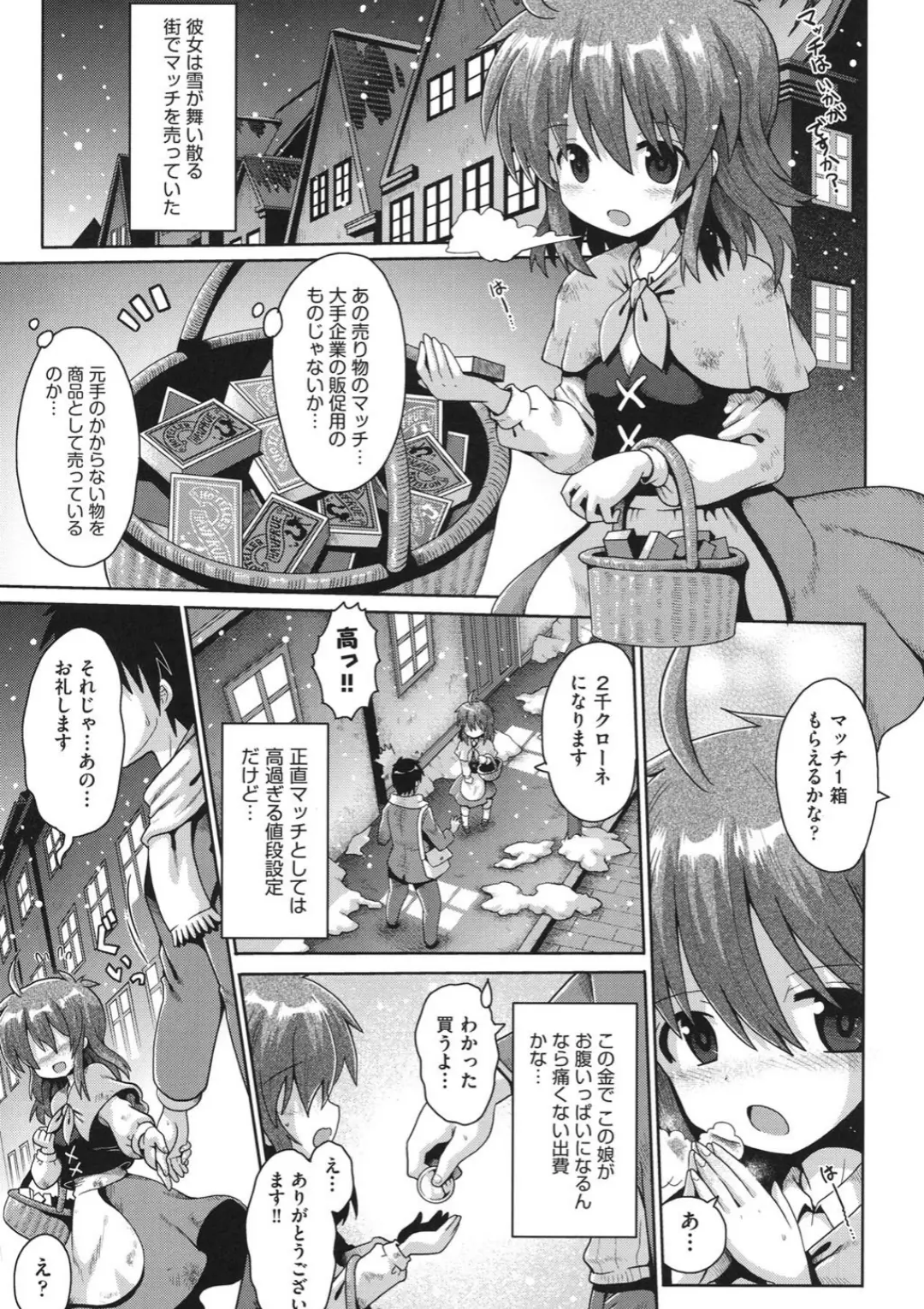 【エロコミック】少女組曲 6【アンソロジー、他】