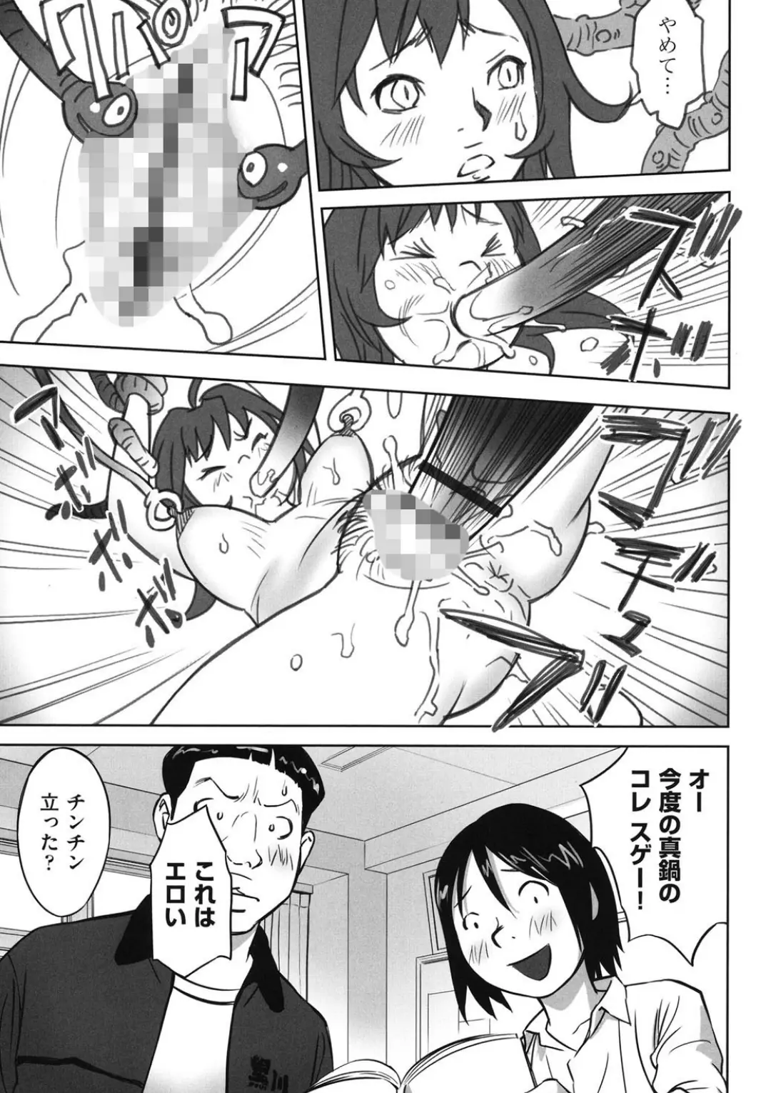 【エロコミック】少女組曲 7【アンソロジー、他】