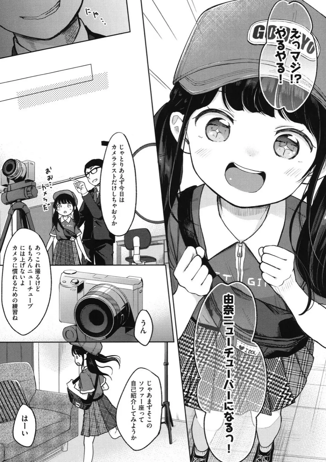 【エロコミック】まんなか。【清宮涼】
