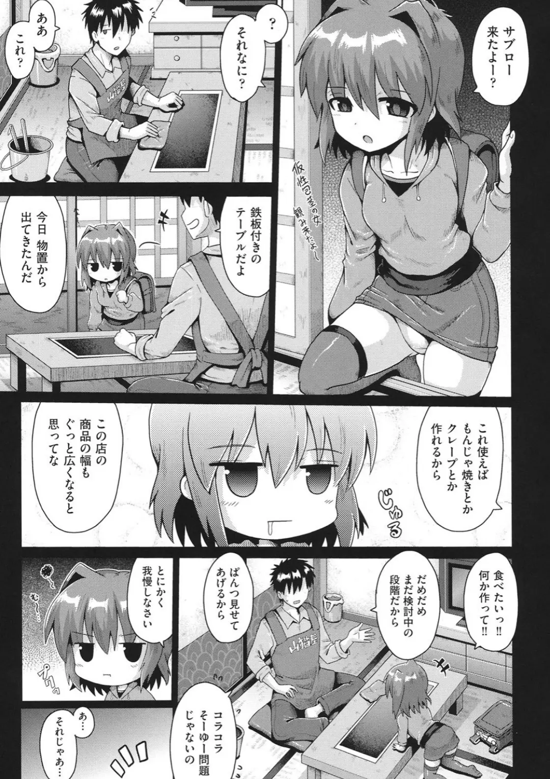 【エロコミック】少女組曲 11【某零、他】