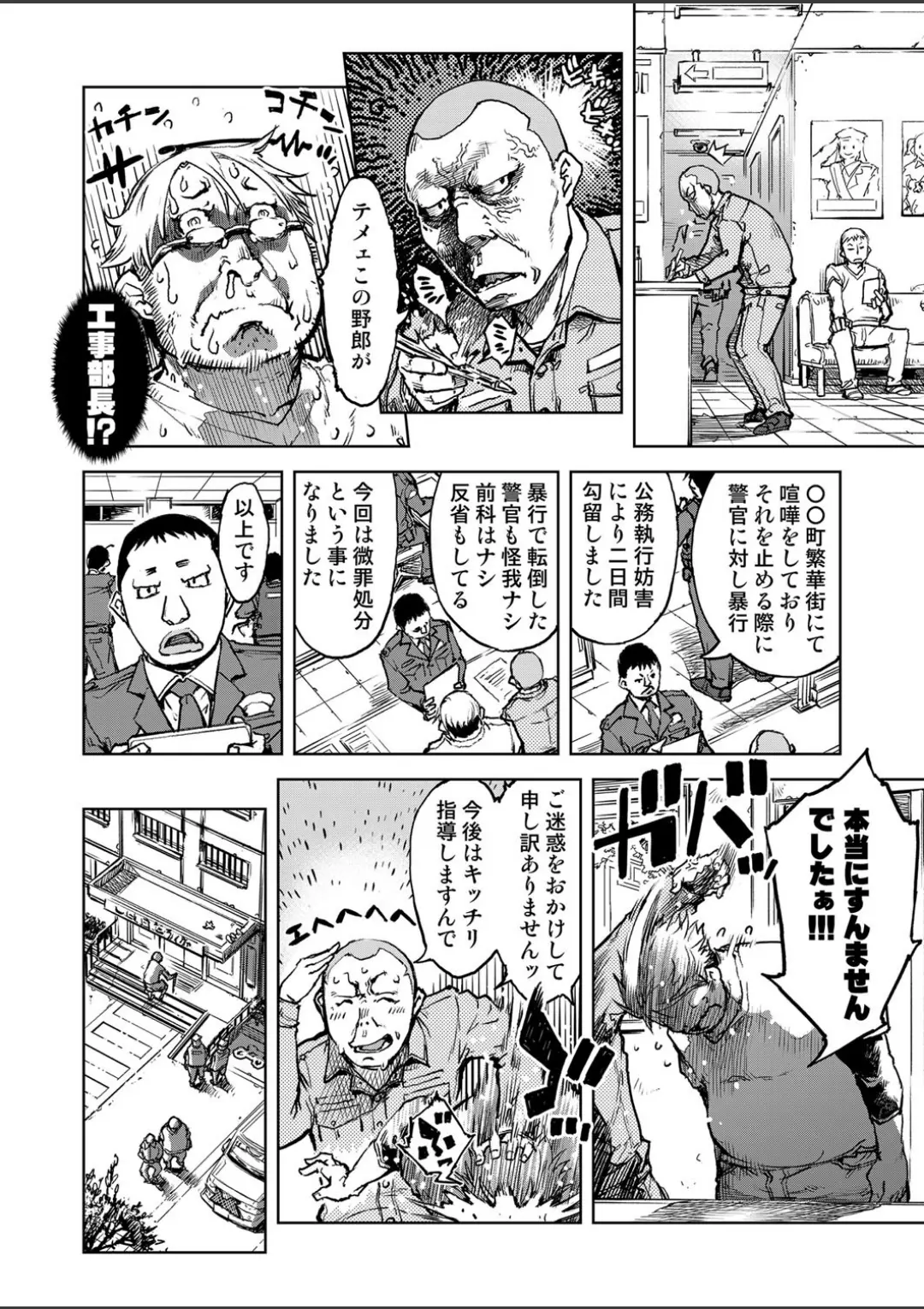 【エロコミック】窓際のタバ子さん 最終話【鈴木狂太郎】