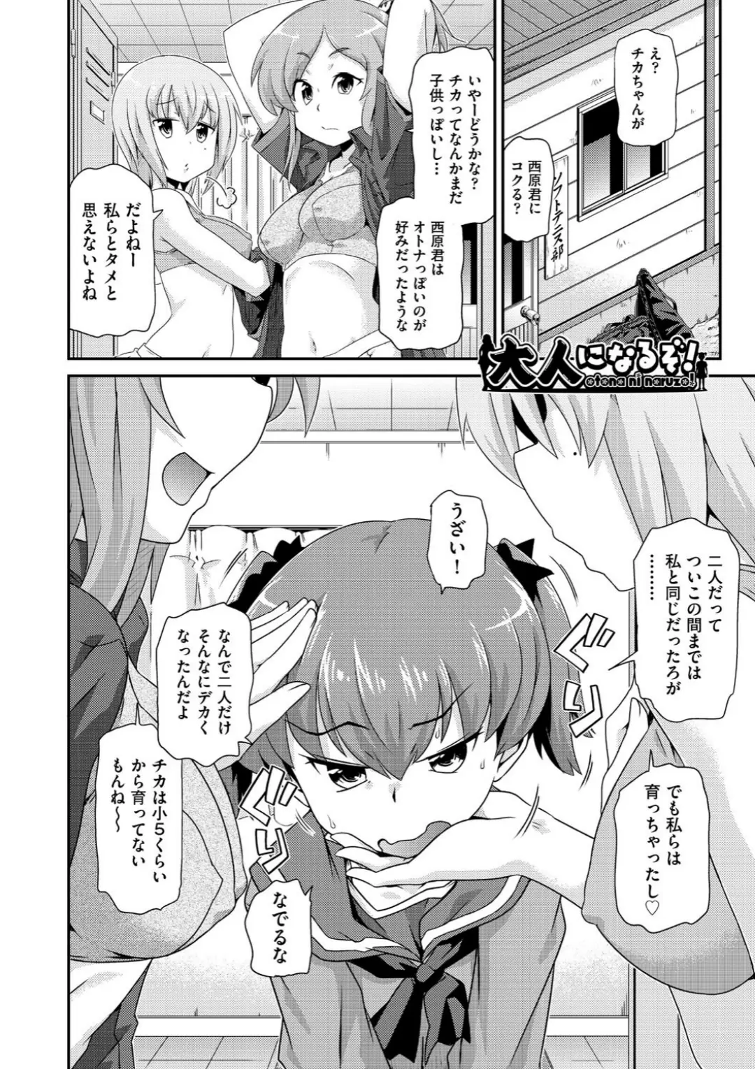 【エロコミック】ろじうら【高永浩平】