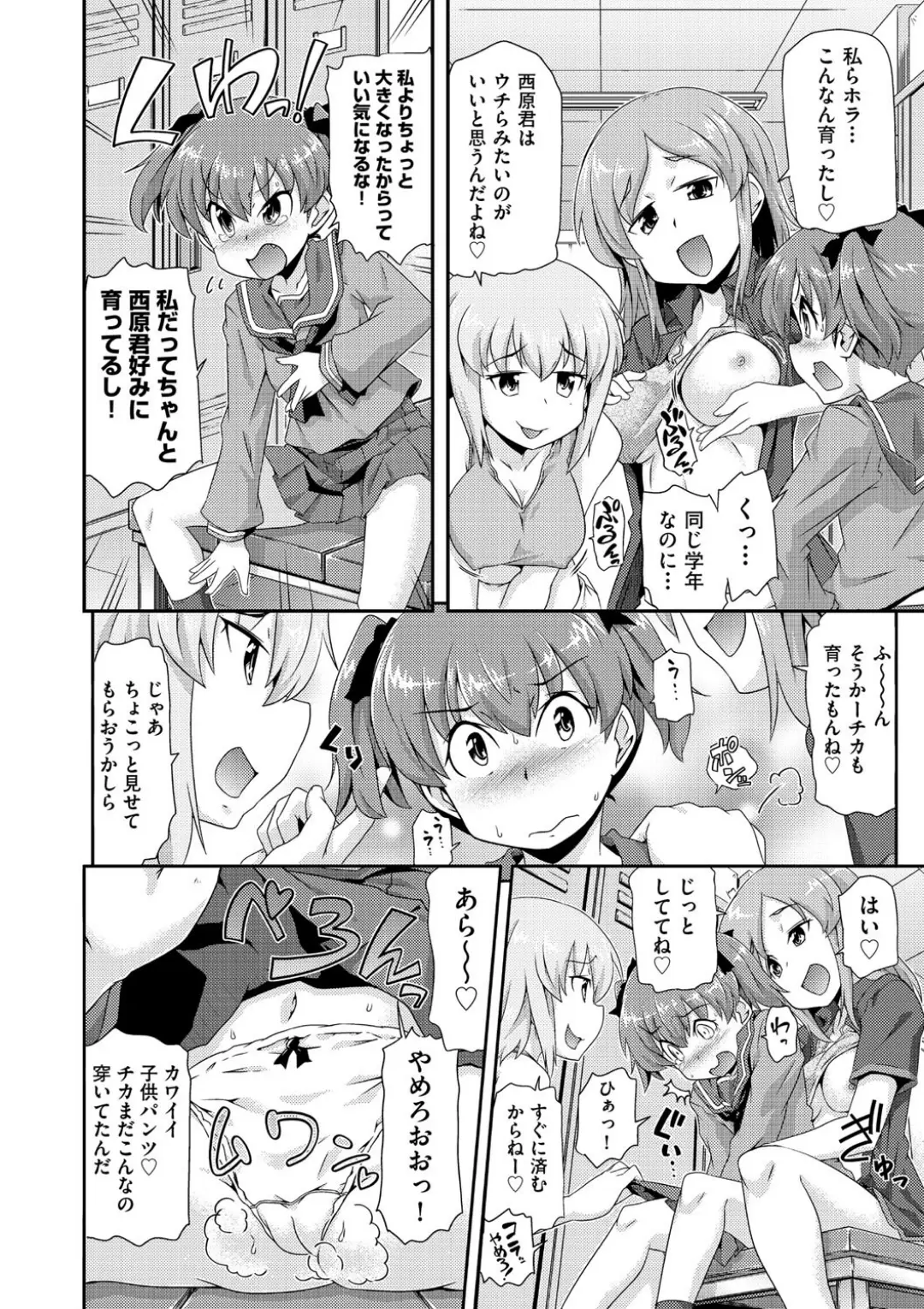 【エロコミック】ろじうら【高永浩平】