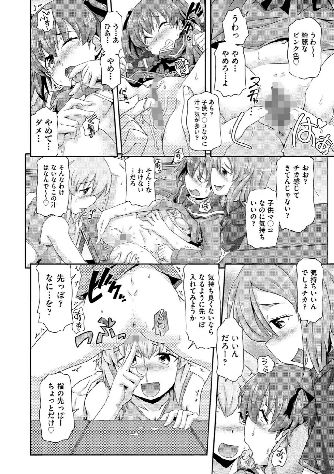 【エロコミック】ろじうら【高永浩平】
