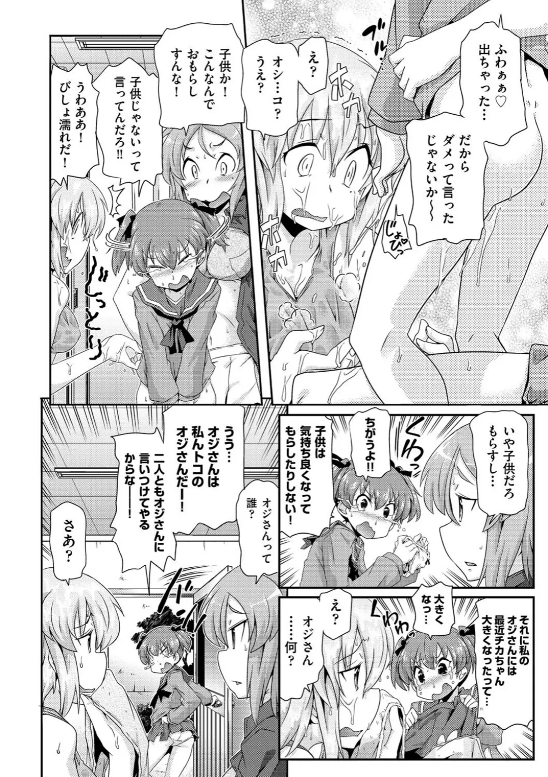 【エロコミック】ろじうら【高永浩平】