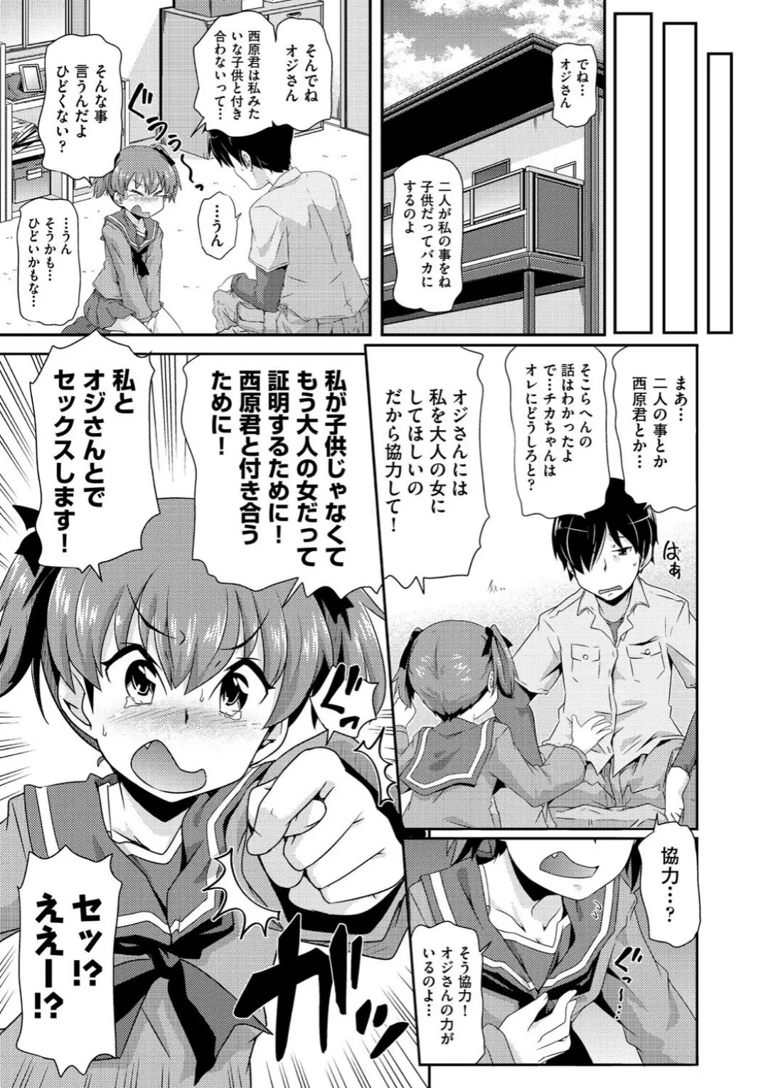 【エロコミック】ろじうら【高永浩平】