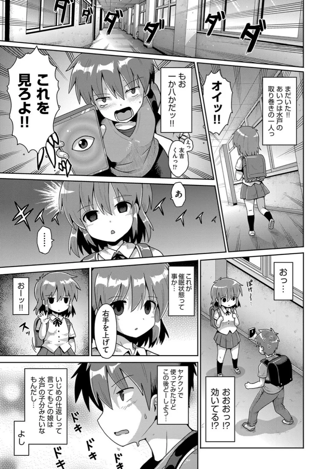 【エロコミック】少女組曲 16【アンソロジー、他】