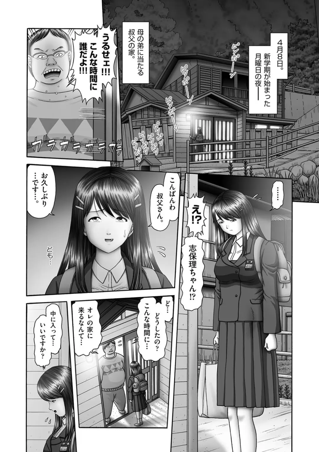 【エロコミック】少女組曲 17【アンソロジー、他】