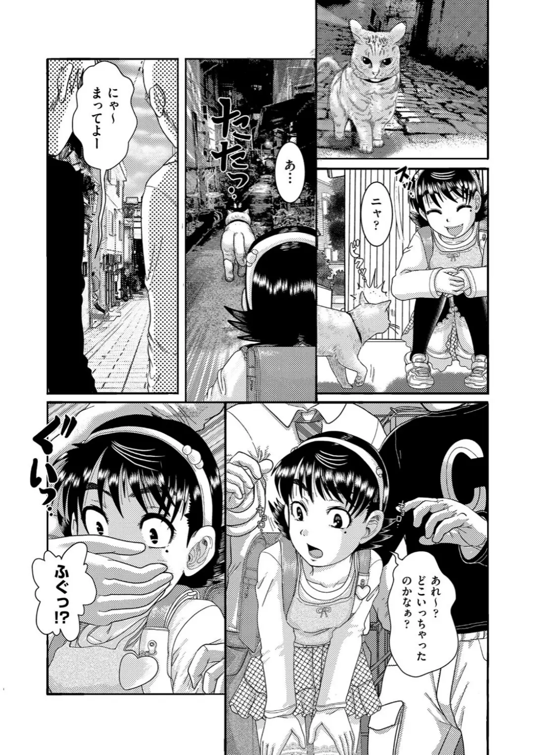 【エロコミック】少女が『ひぎぃ！』と叫ぶとき【あわじひめじ】