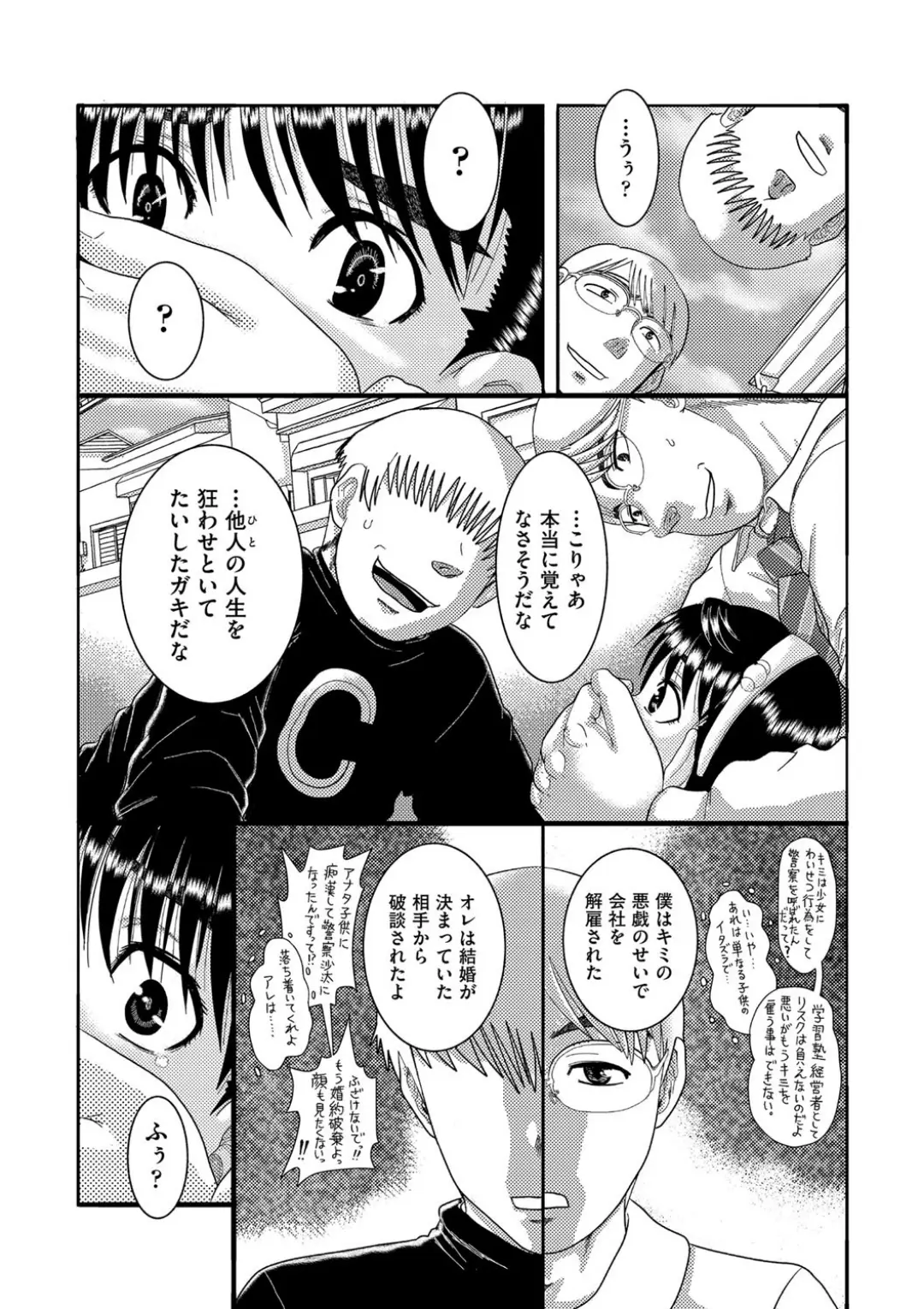 【エロコミック】少女が『ひぎぃ！』と叫ぶとき【あわじひめじ】
