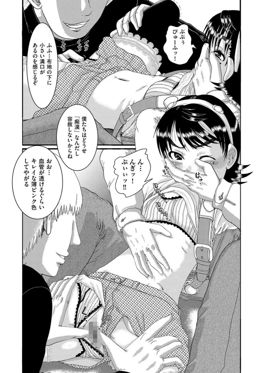 【エロコミック】少女が『ひぎぃ！』と叫ぶとき【あわじひめじ】