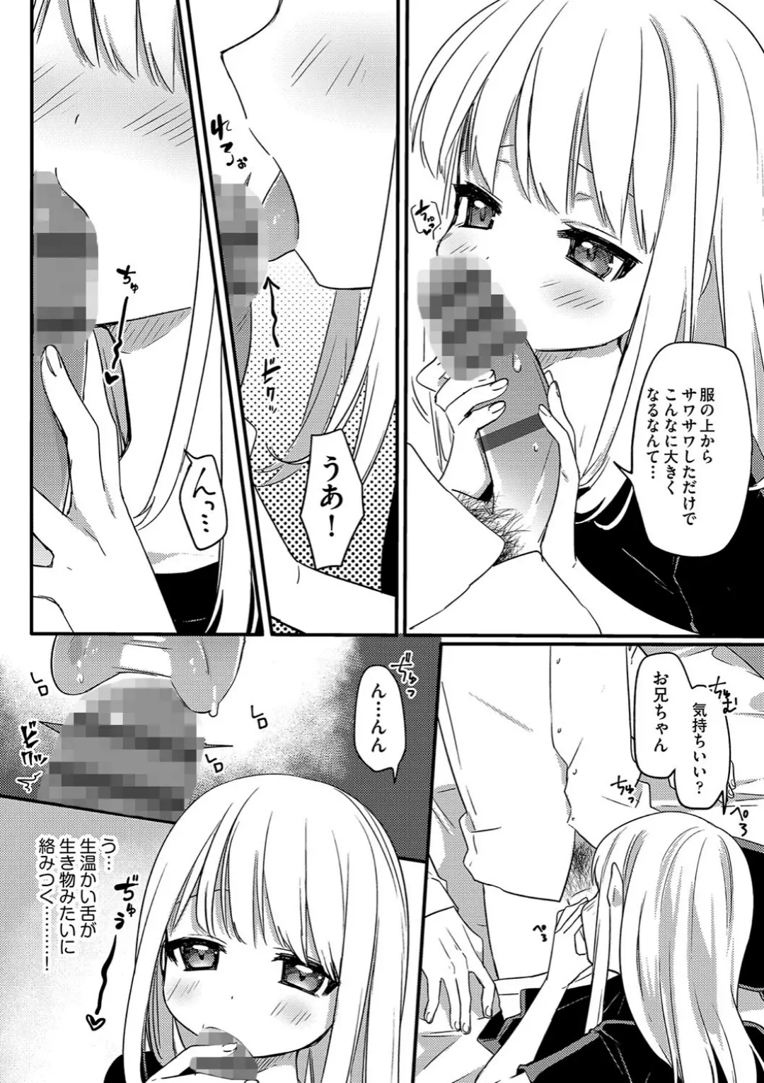 【エロコミック】少女組曲 19【アンソロジー、他】