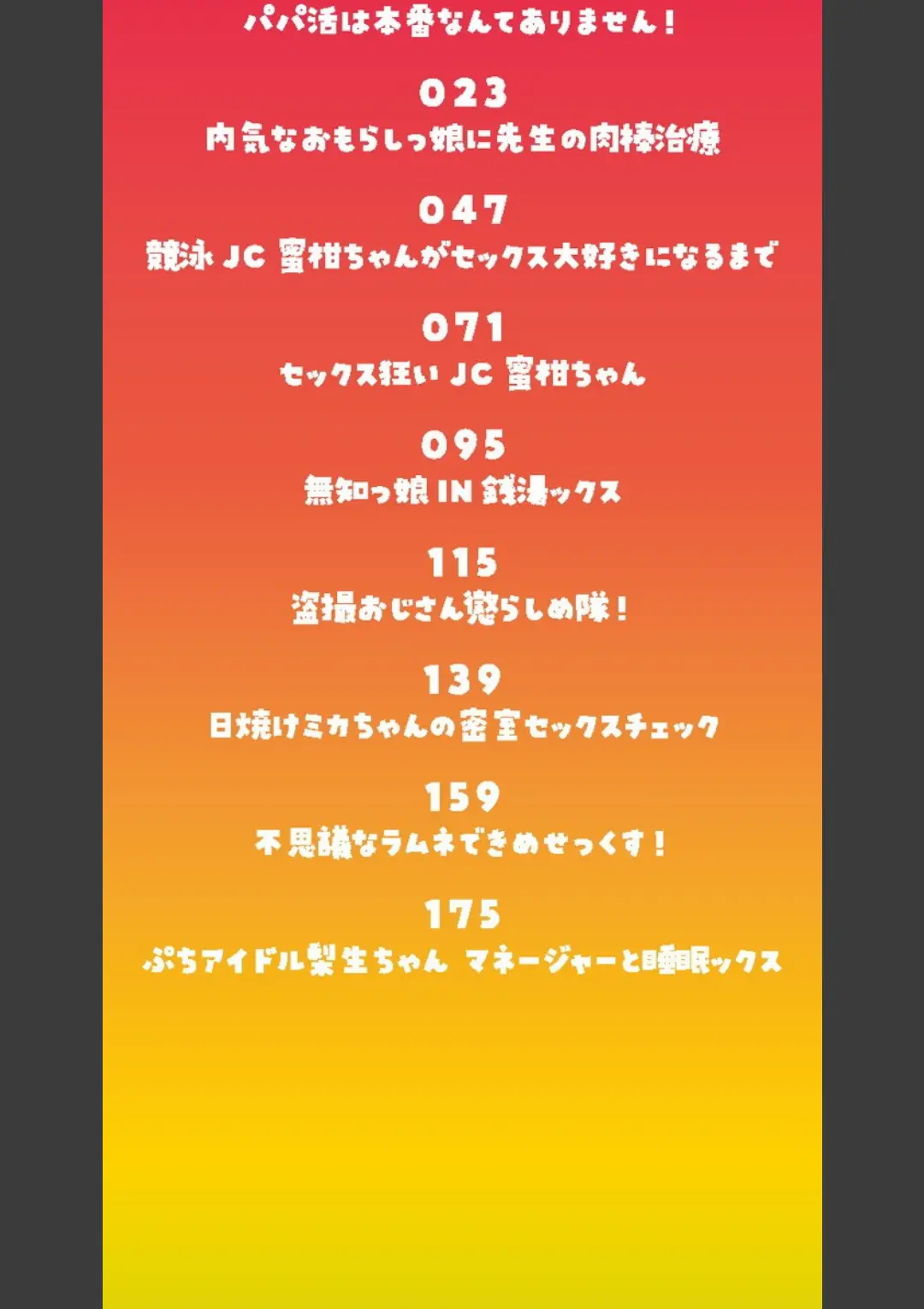 【エロコミック】キツキツぷち穴いっぱい出してね【無色三太郎】