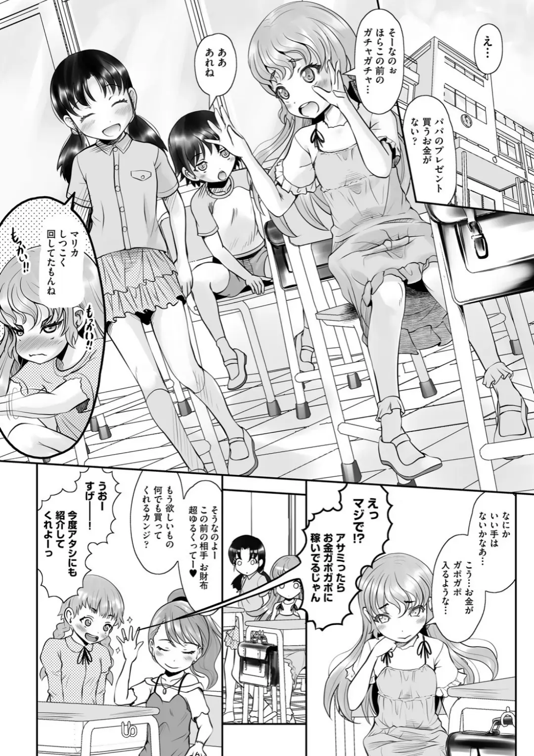 【エロコミック】キツキツぷち穴いっぱい出してね【無色三太郎】