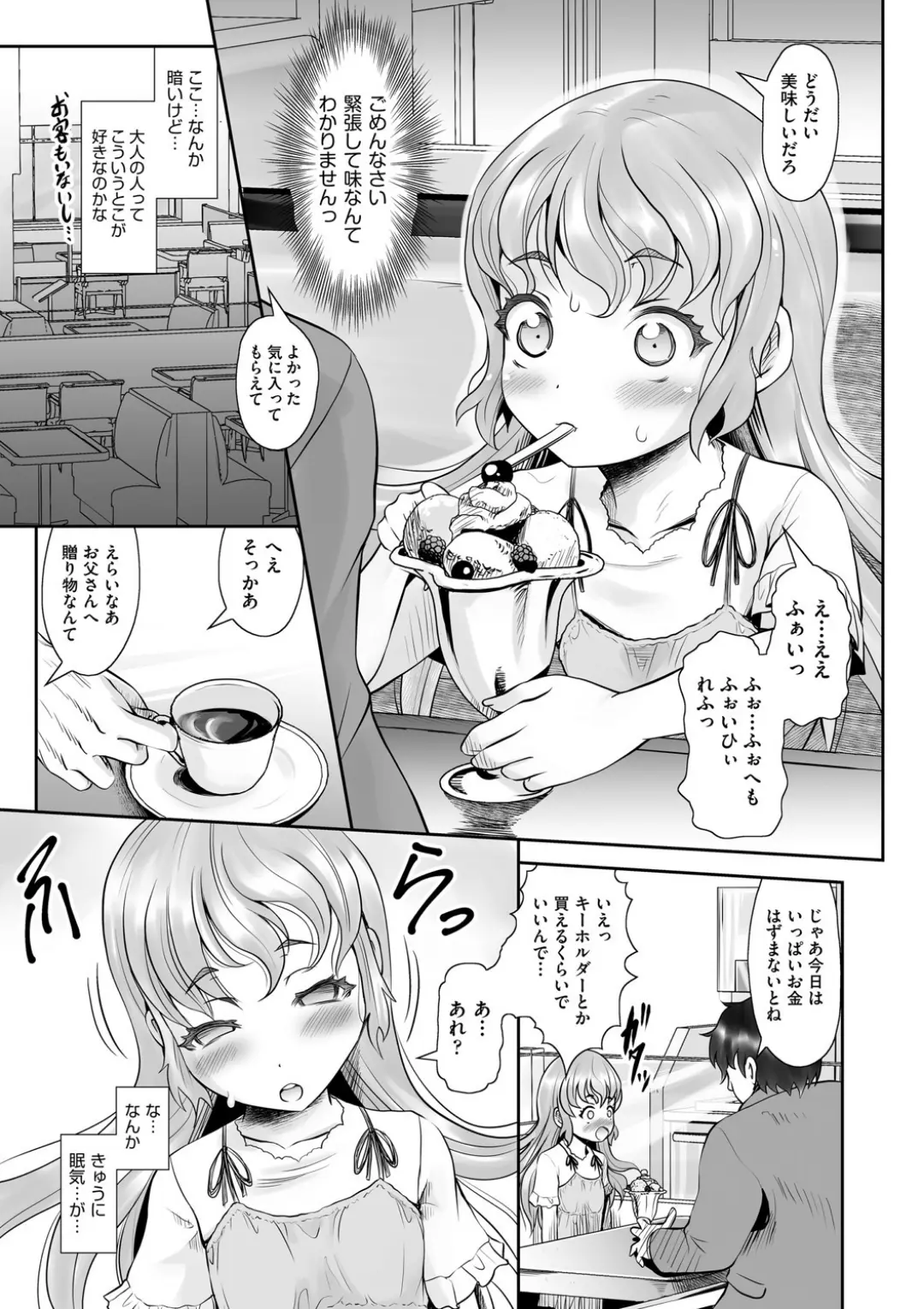 【エロコミック】キツキツぷち穴いっぱい出してね【無色三太郎】