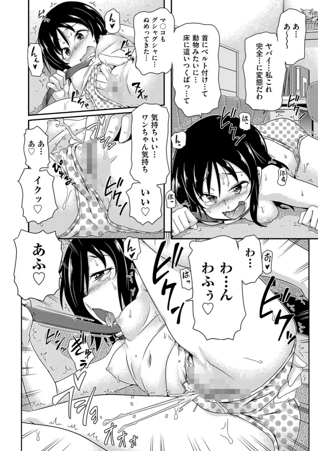 【エロコミック】ちぃさめ【高永浩平】