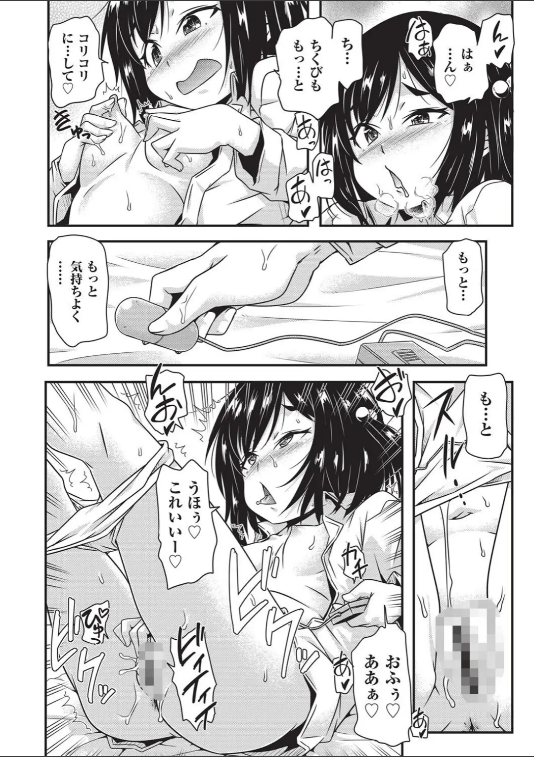 【エロコミック】ただ見はダメだよ！【高永浩平】