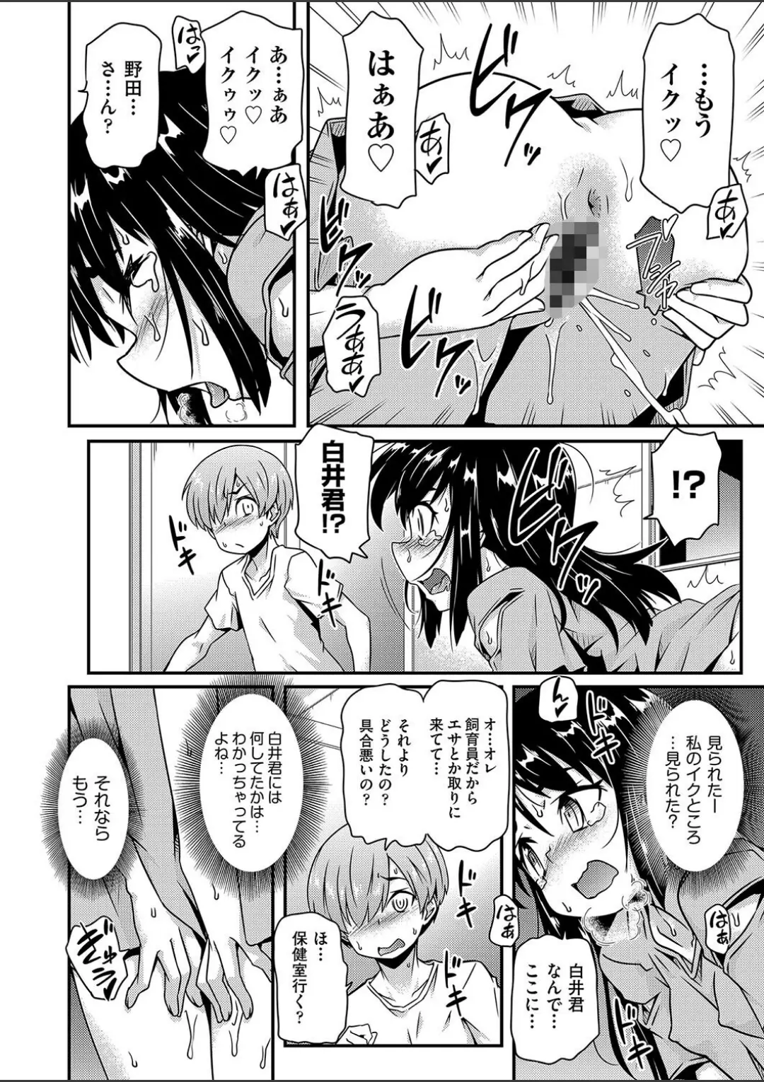 【エロコミック】見せてあげる◇【高永浩平】