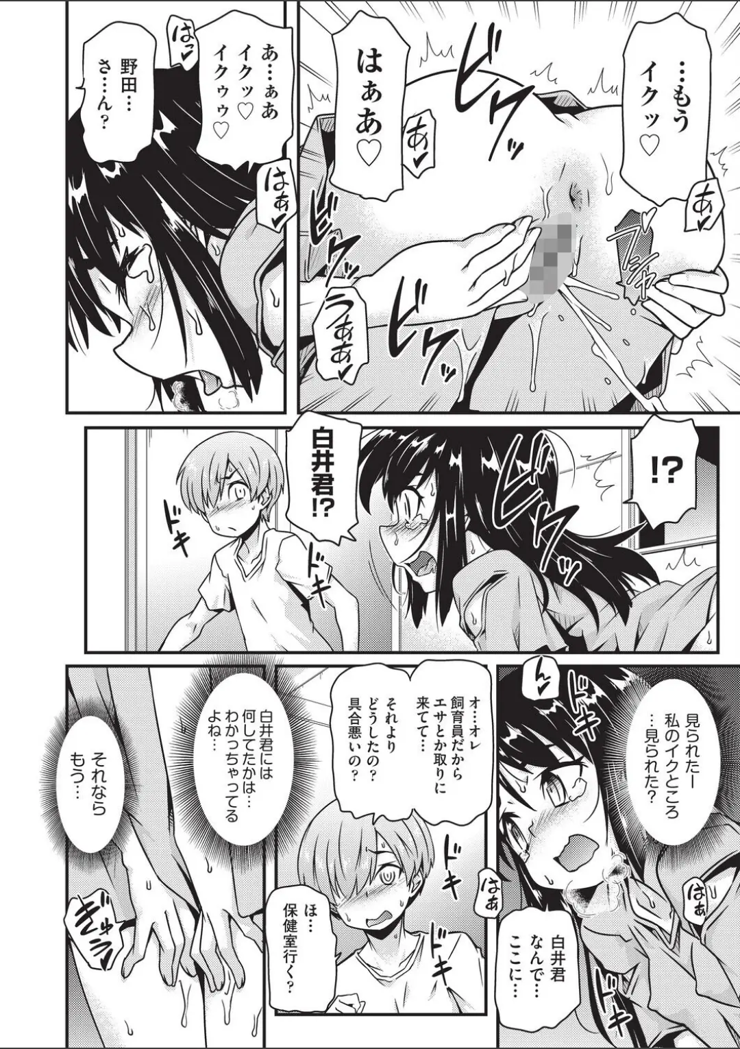 【エロコミック】めばえてツルぱん【高永浩平】