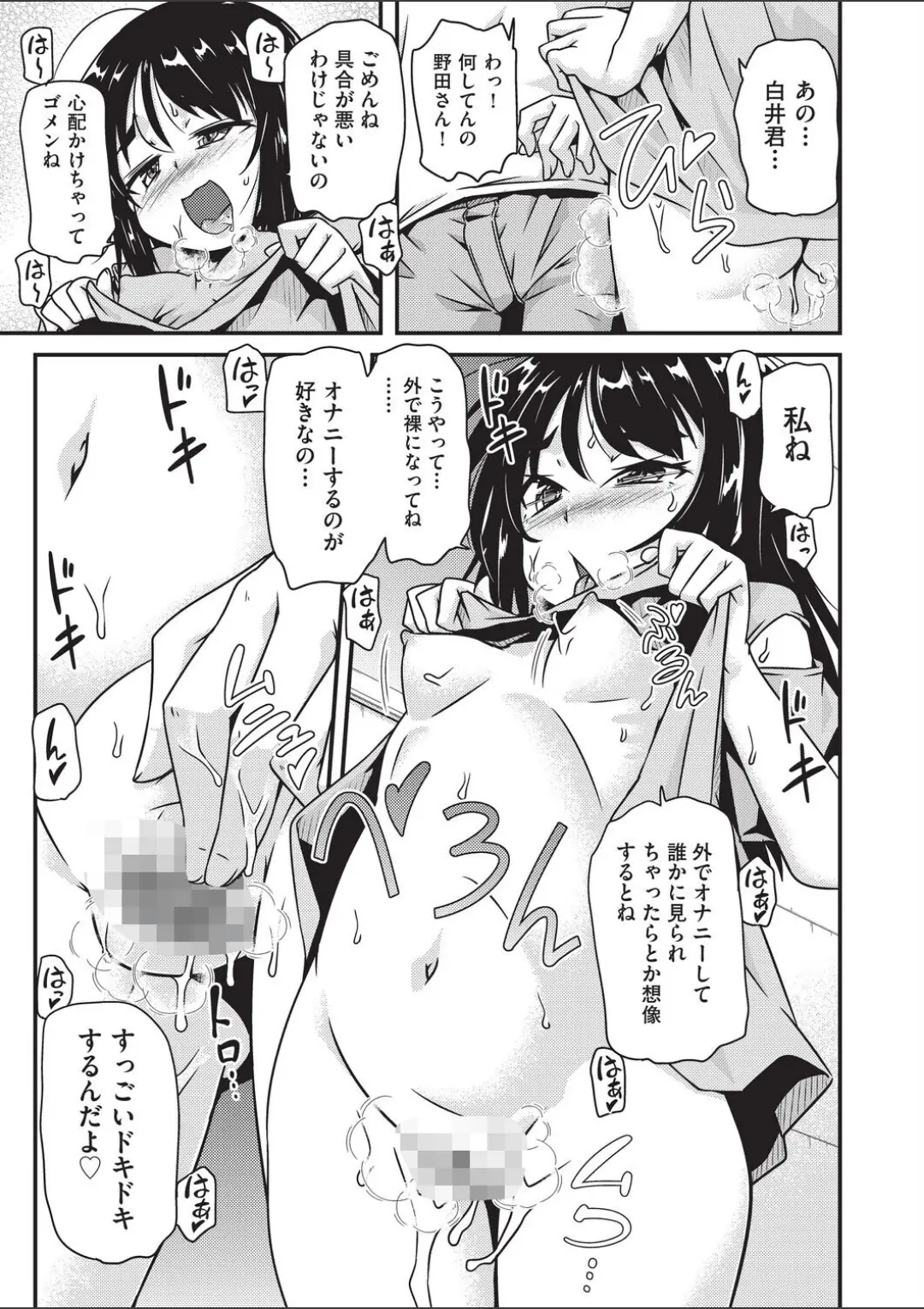 【エロコミック】めばえてツルぱん【高永浩平】