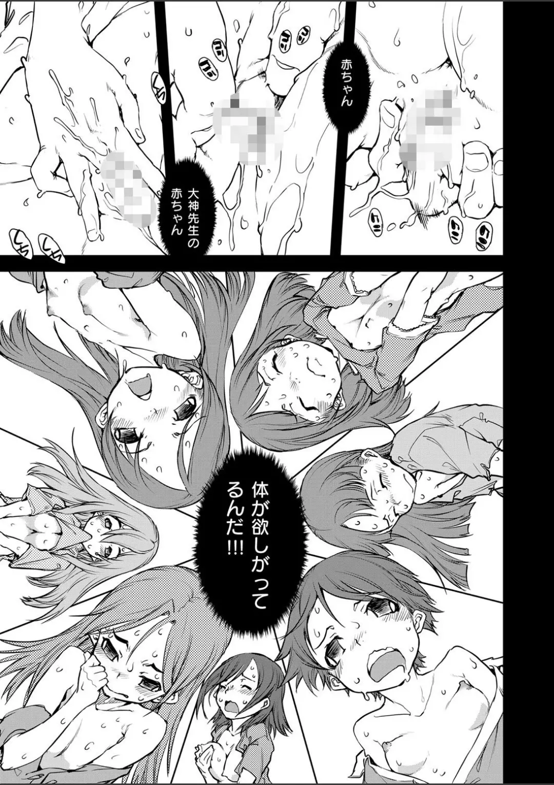 【エロコミック】人狼教室 2【鈴木狂太郎】