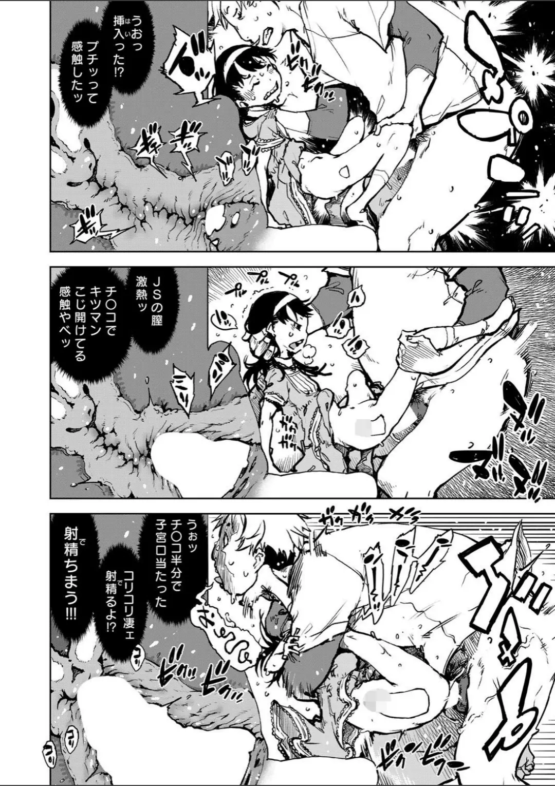 【エロコミック】窓際のタバ子さん 前編【鈴木狂太郎】