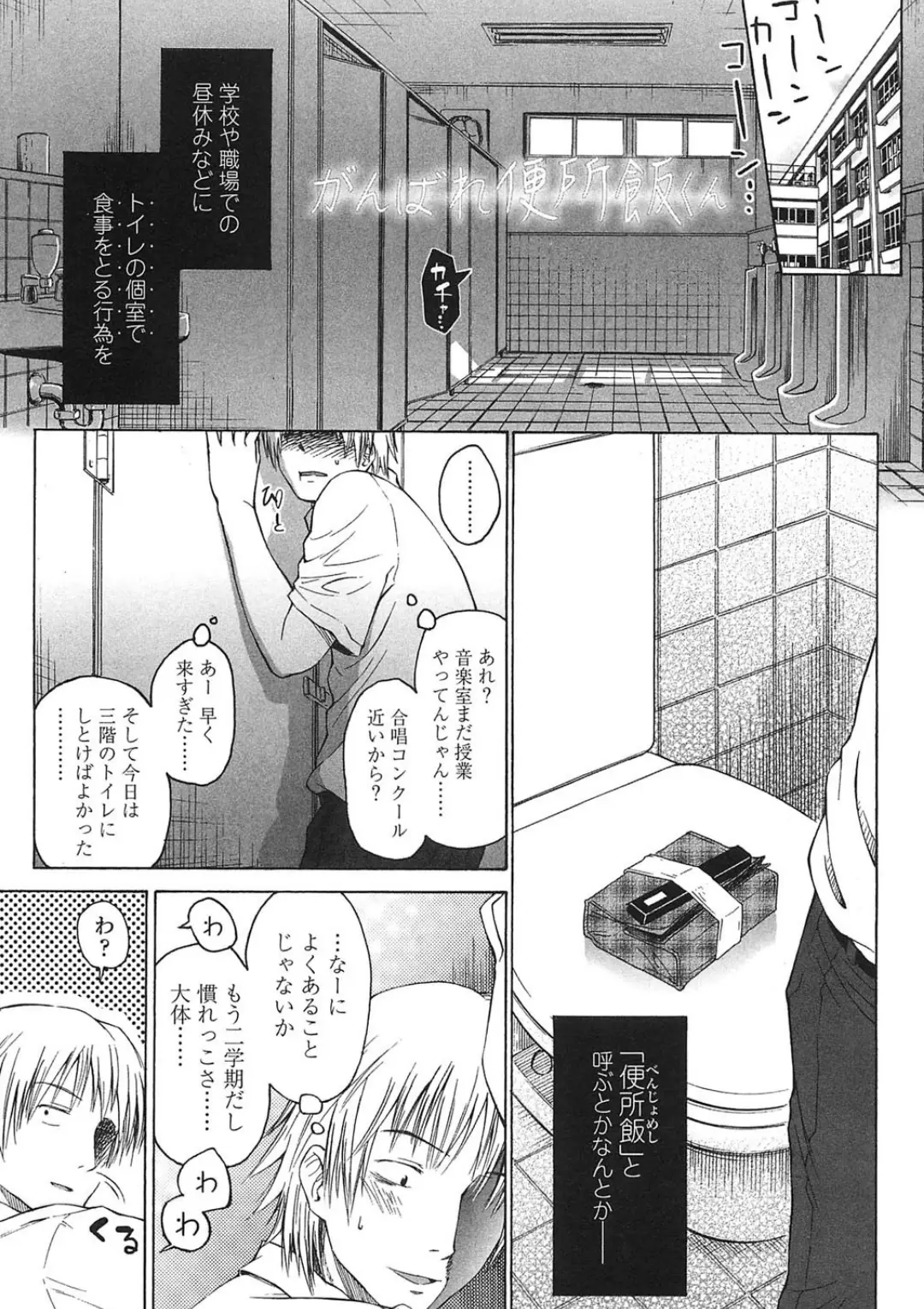 【エロコミック】○○とぼくらの。【クジラックス】