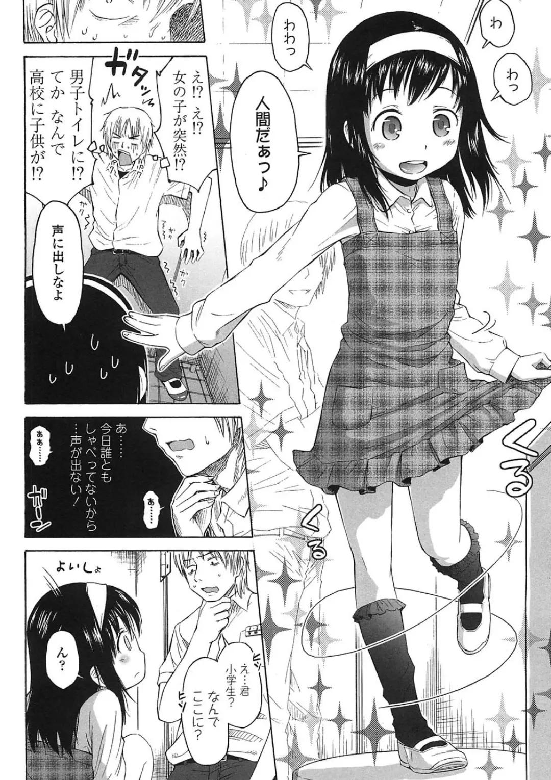 【エロコミック】○○とぼくらの。【クジラックス】