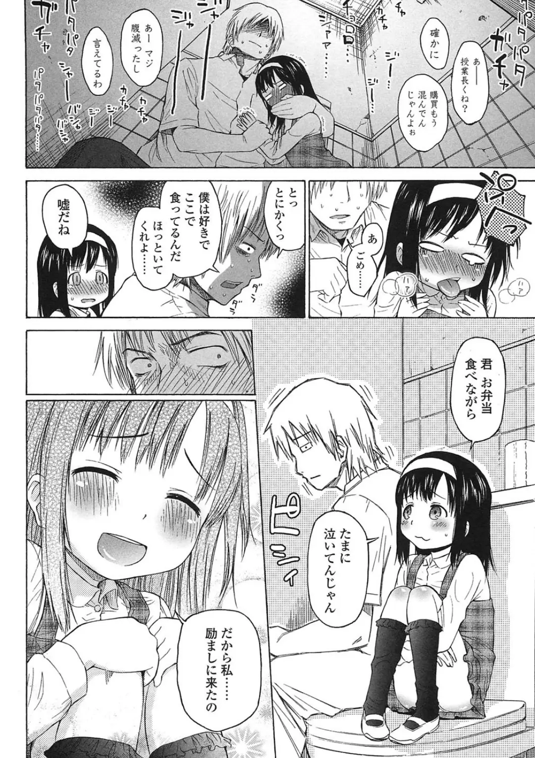 【エロコミック】○○とぼくらの。【クジラックス】