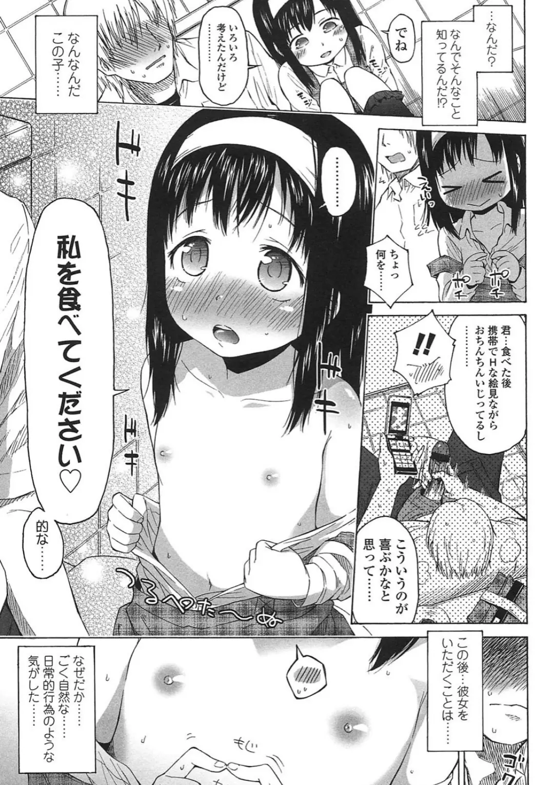 【エロコミック】○○とぼくらの。【クジラックス】