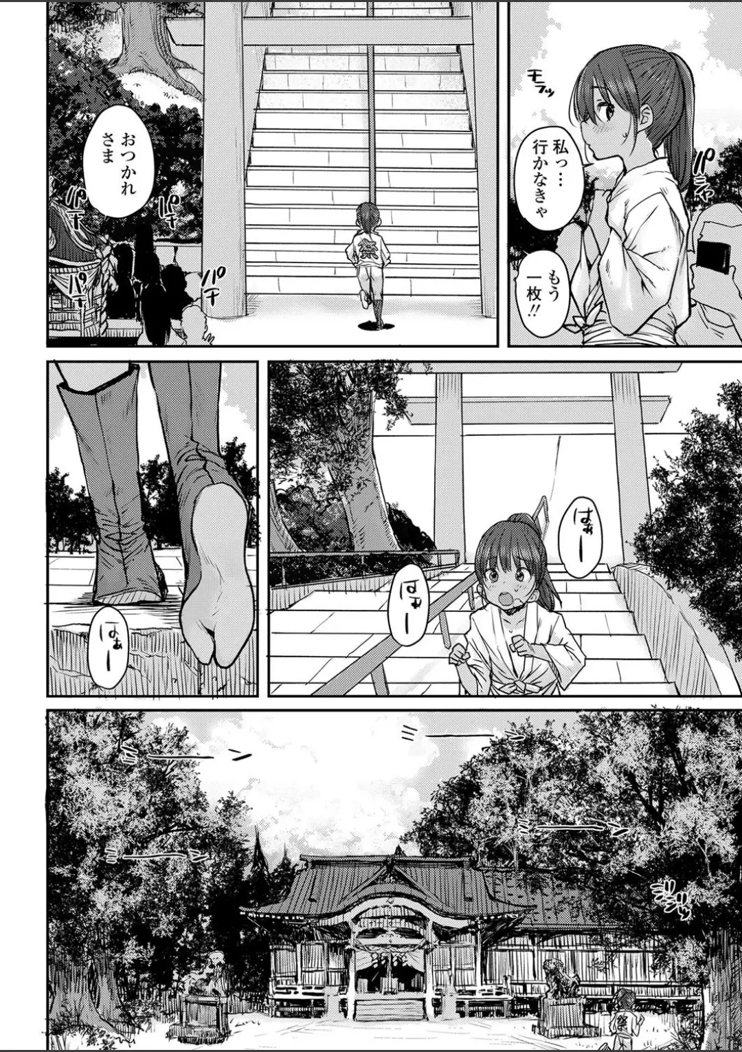 【エロコミック】夏祭り【ポンスケ】