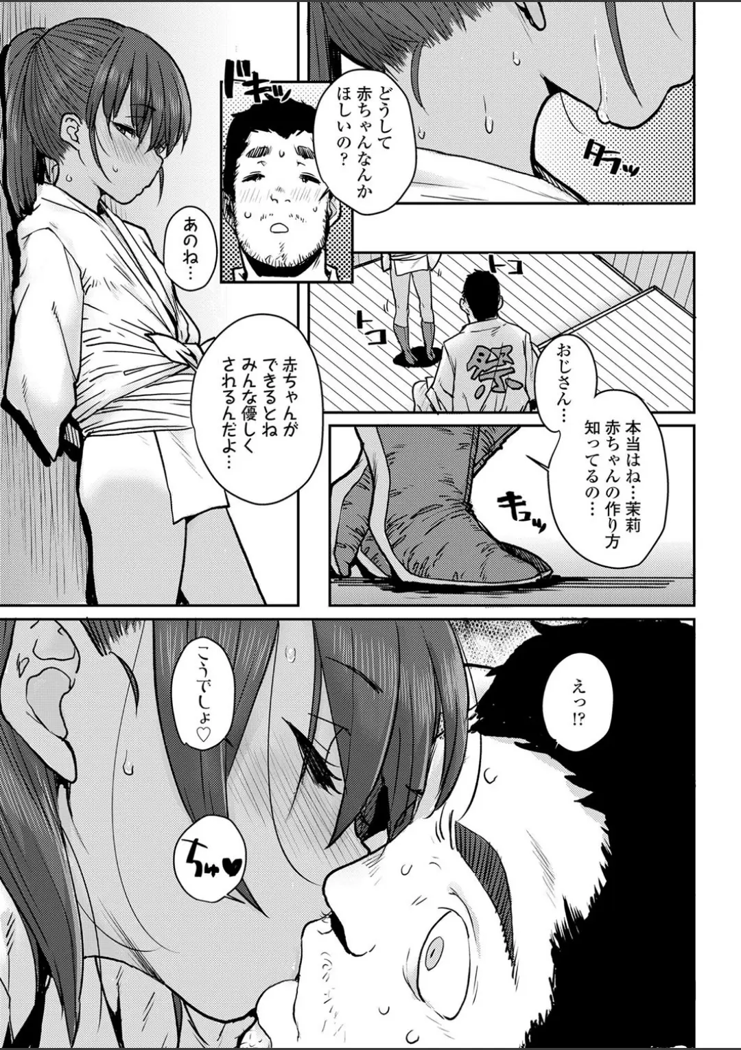 【エロコミック】夏祭り【ポンスケ】
