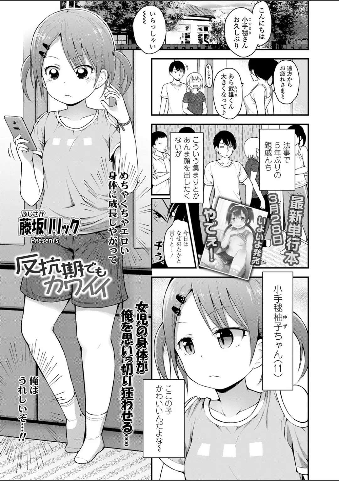 【エロコミック】COMIC LO 2020年4月号【たかみち、他】