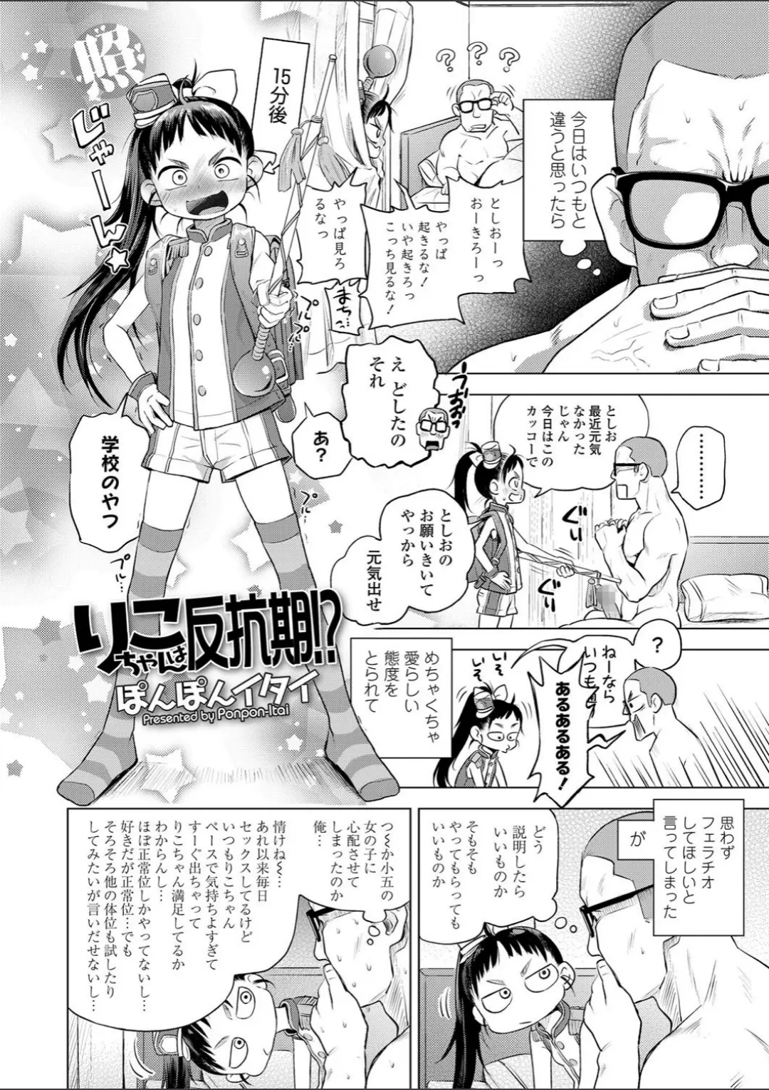 【エロコミック】COMIC LO 2020年4月号【たかみち、他】