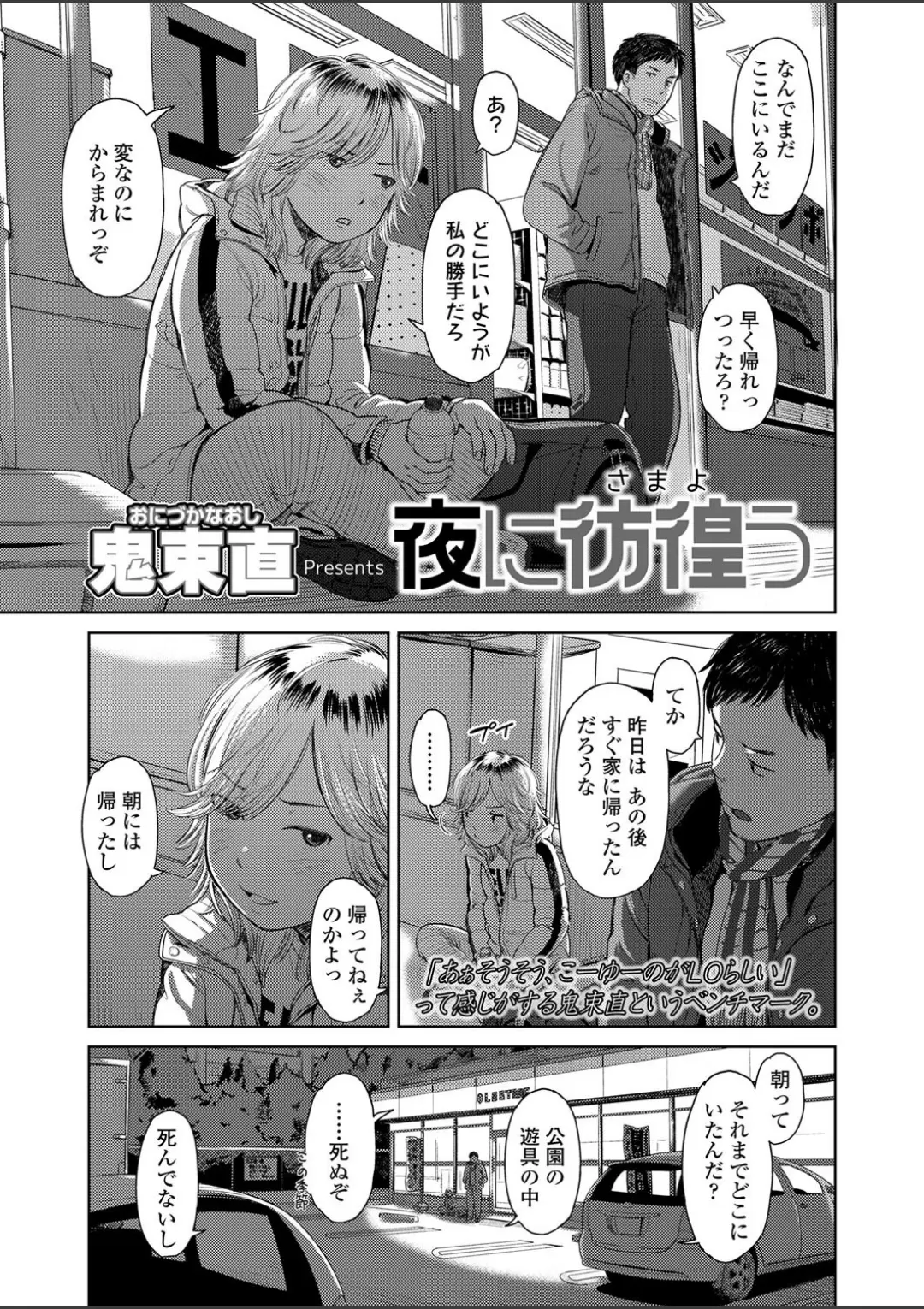 【エロコミック】COMIC LO 2020年4月号【たかみち、他】