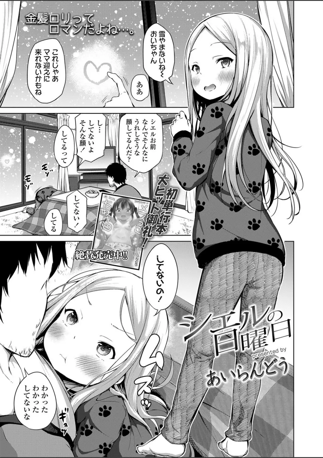 【エロコミック】COMIC LO 2020年4月号【たかみち、他】