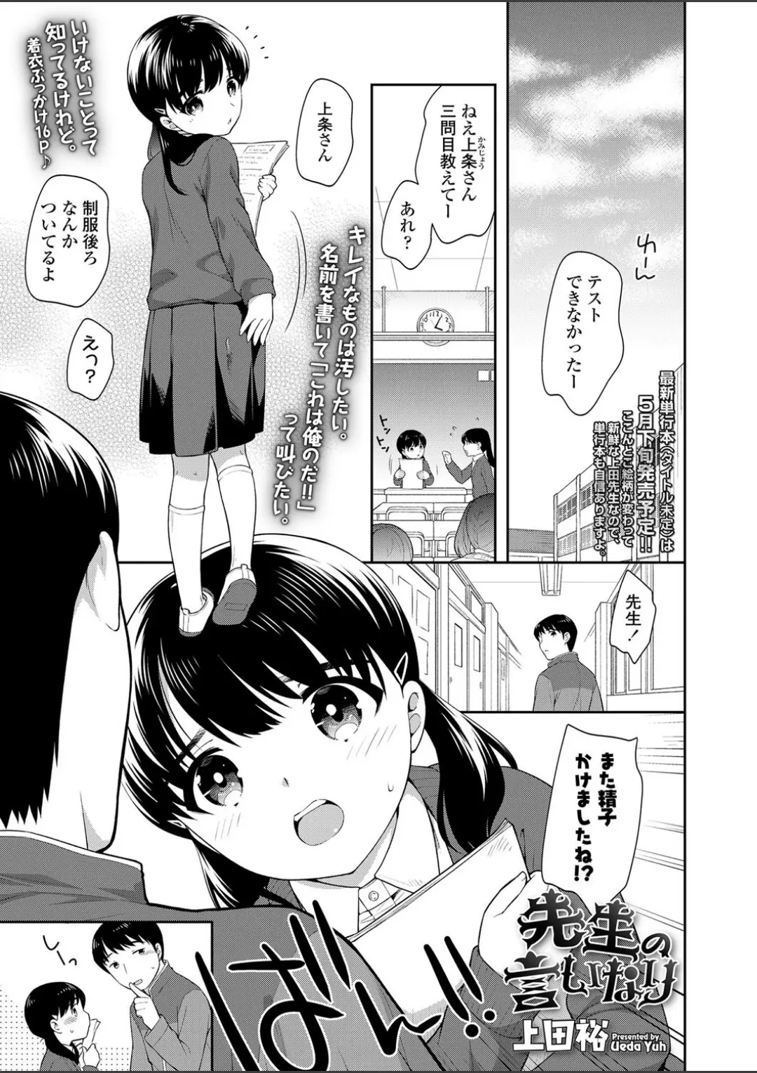 【エロコミック】COMIC LO 2020年4月号【たかみち、他】