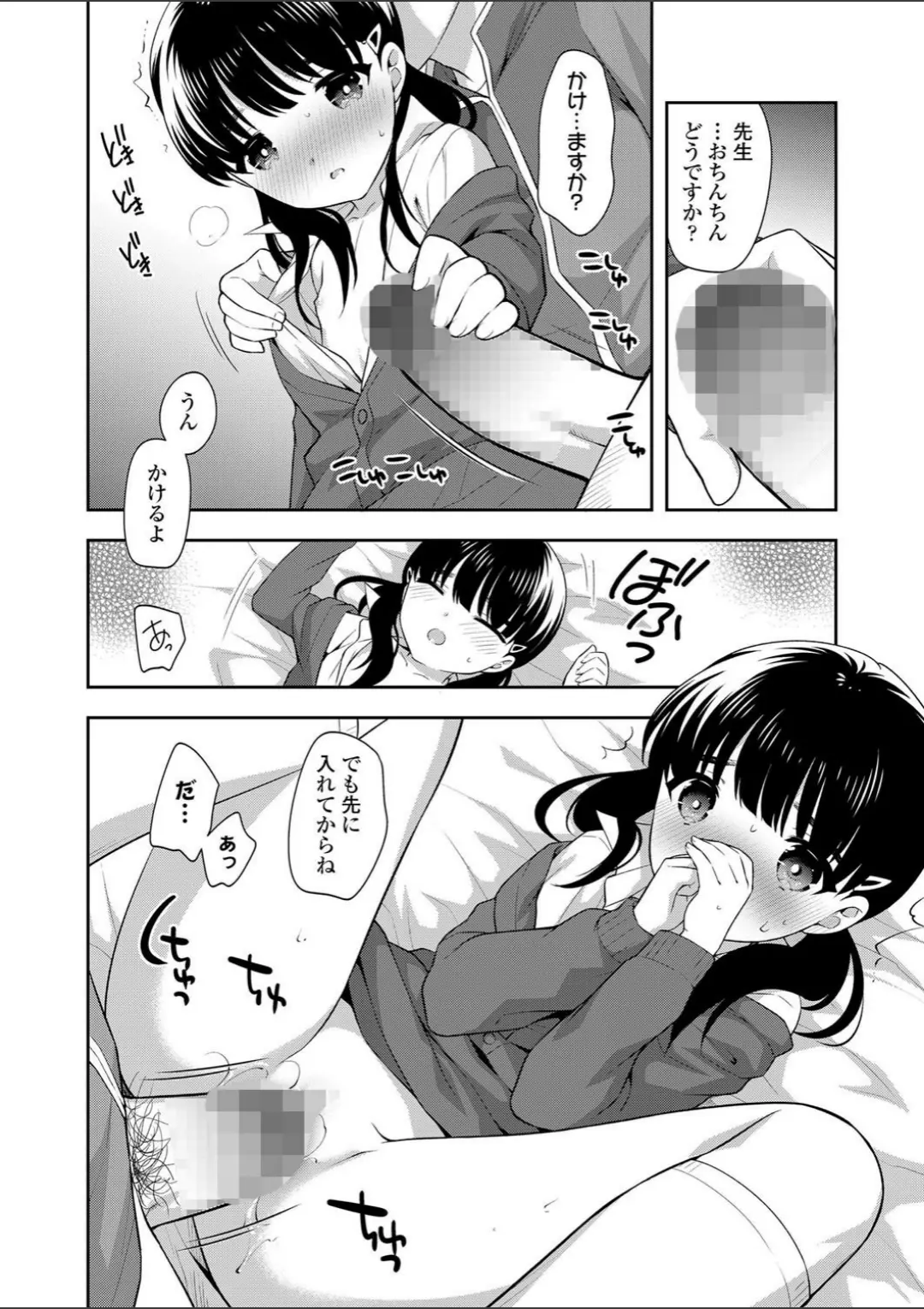 【エロコミック】COMIC LO 2020年4月号【たかみち、他】
