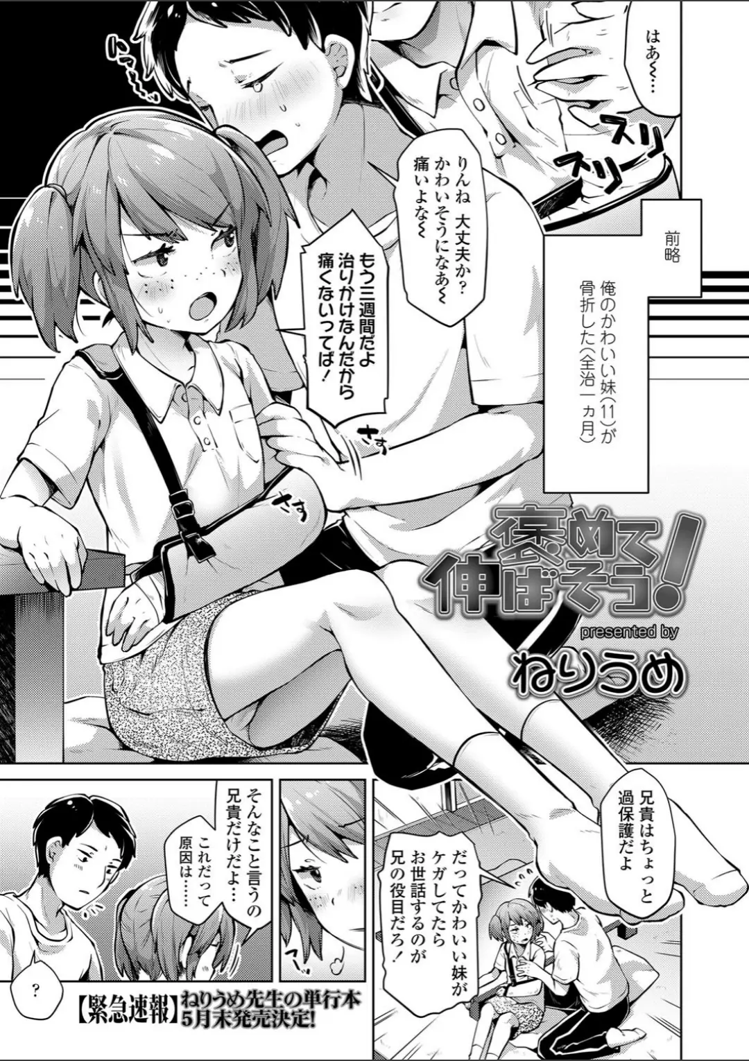 【エロコミック】COMIC LO 2020年4月号【たかみち、他】