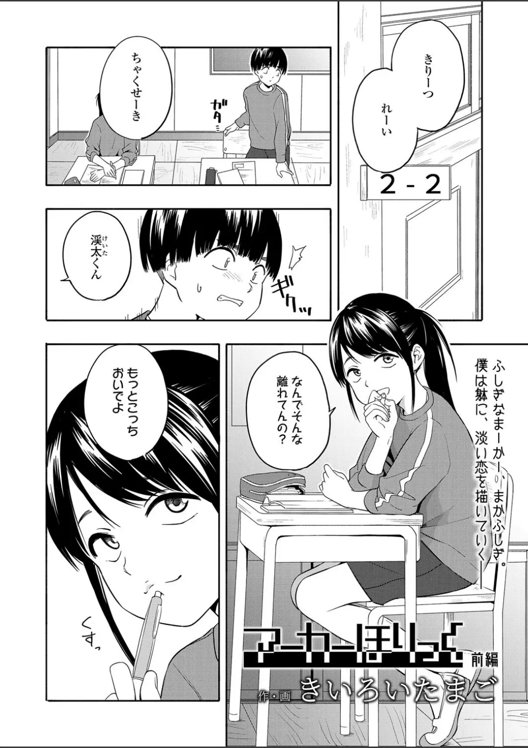 【エロコミック】COMIC LO 2020年4月号【たかみち、他】