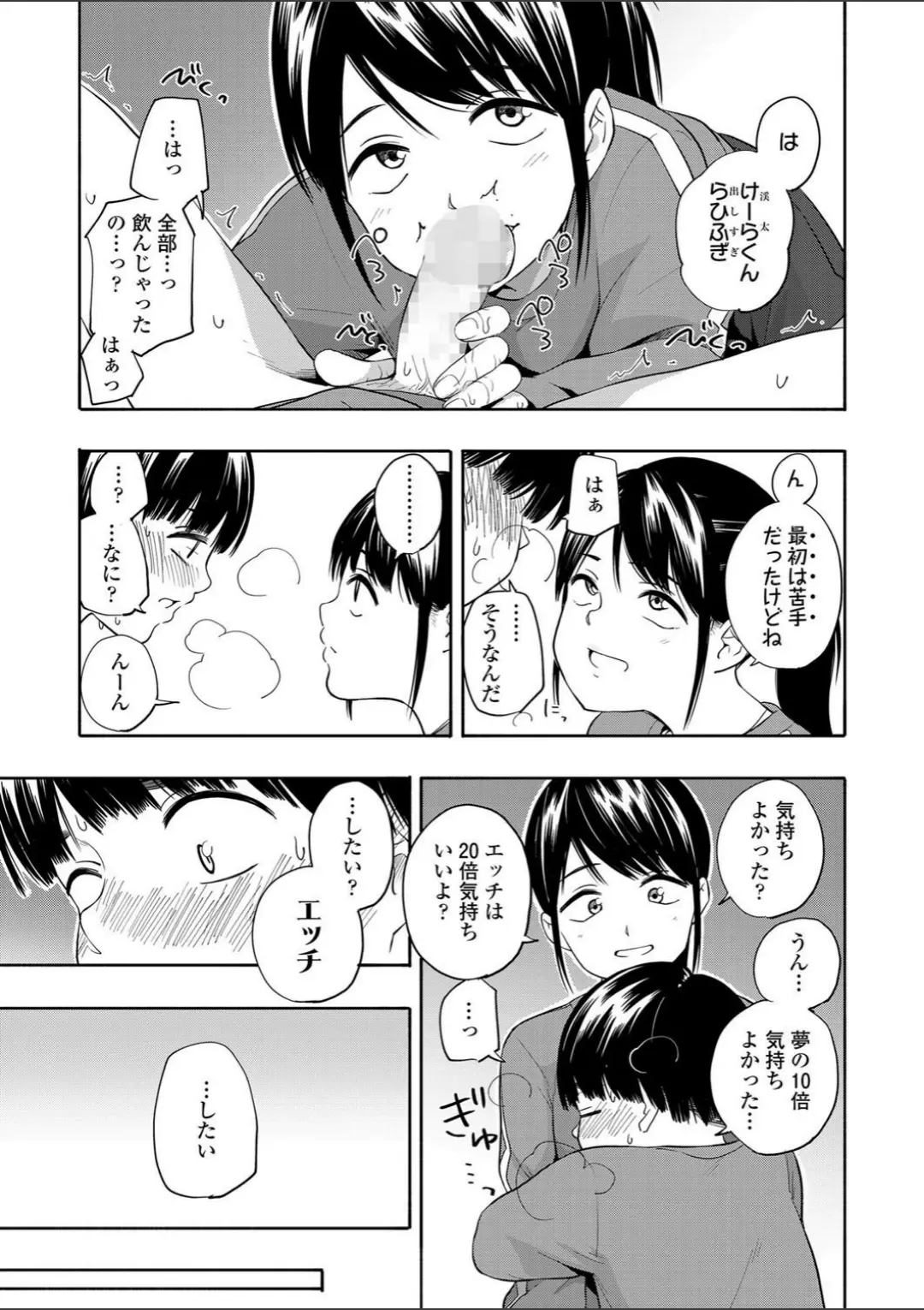 【エロコミック】COMIC LO 2020年4月号【たかみち、他】