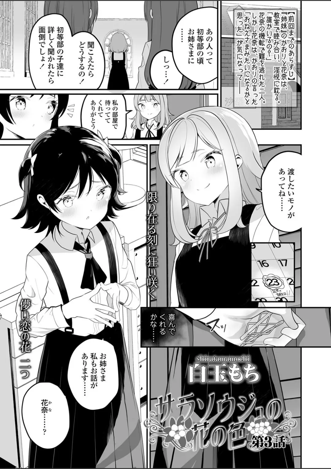 【エロコミック】COMIC LO 2020年4月号【たかみち、他】