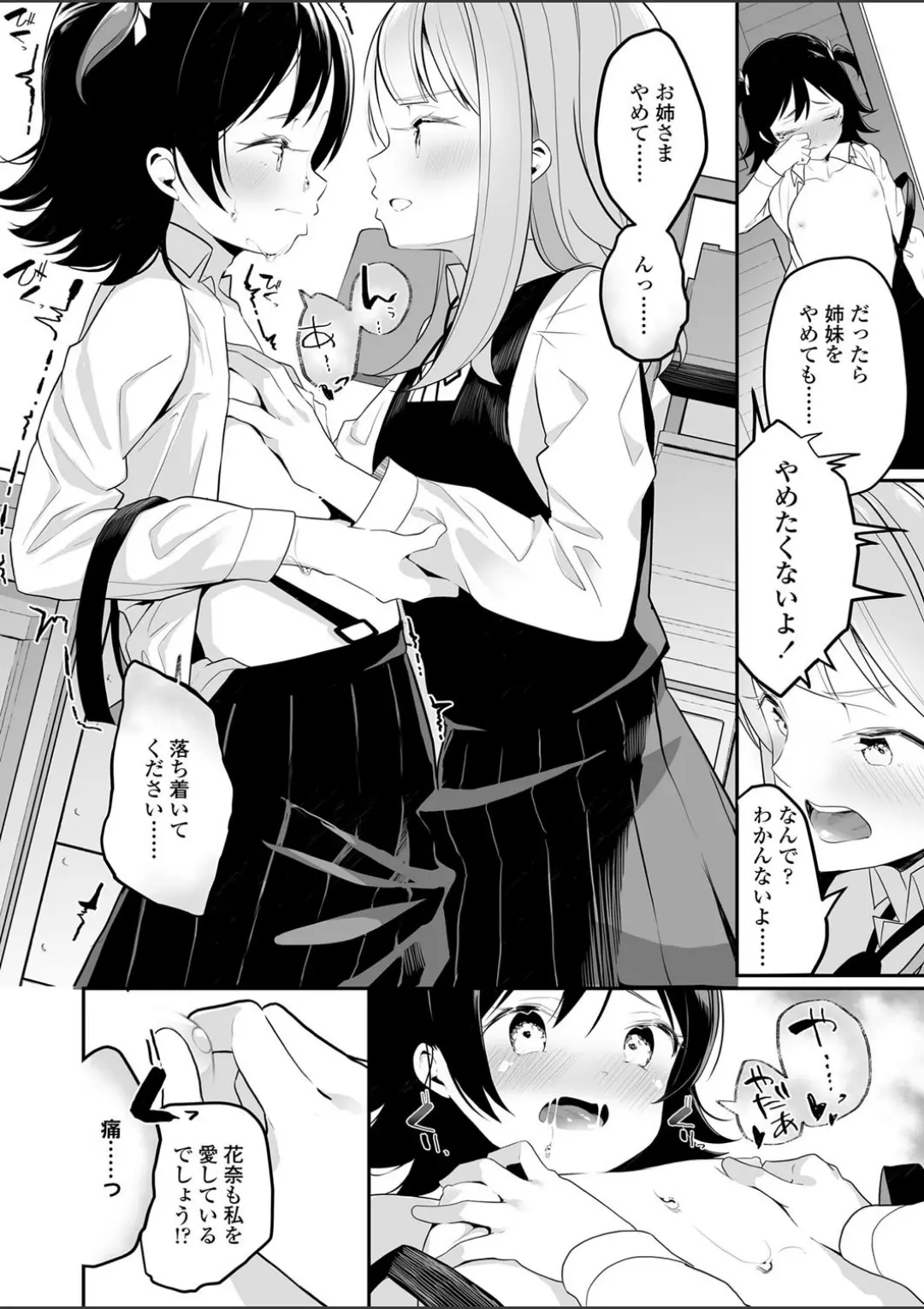 【エロコミック】COMIC LO 2020年4月号【たかみち、他】