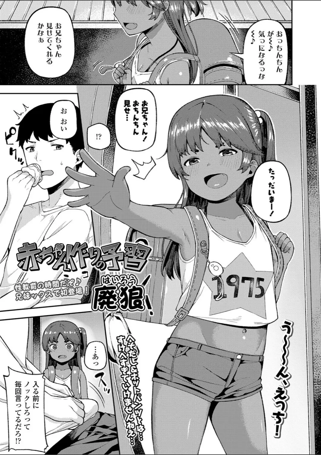 【エロコミック】COMIC LO 2020年4月号【たかみち、他】