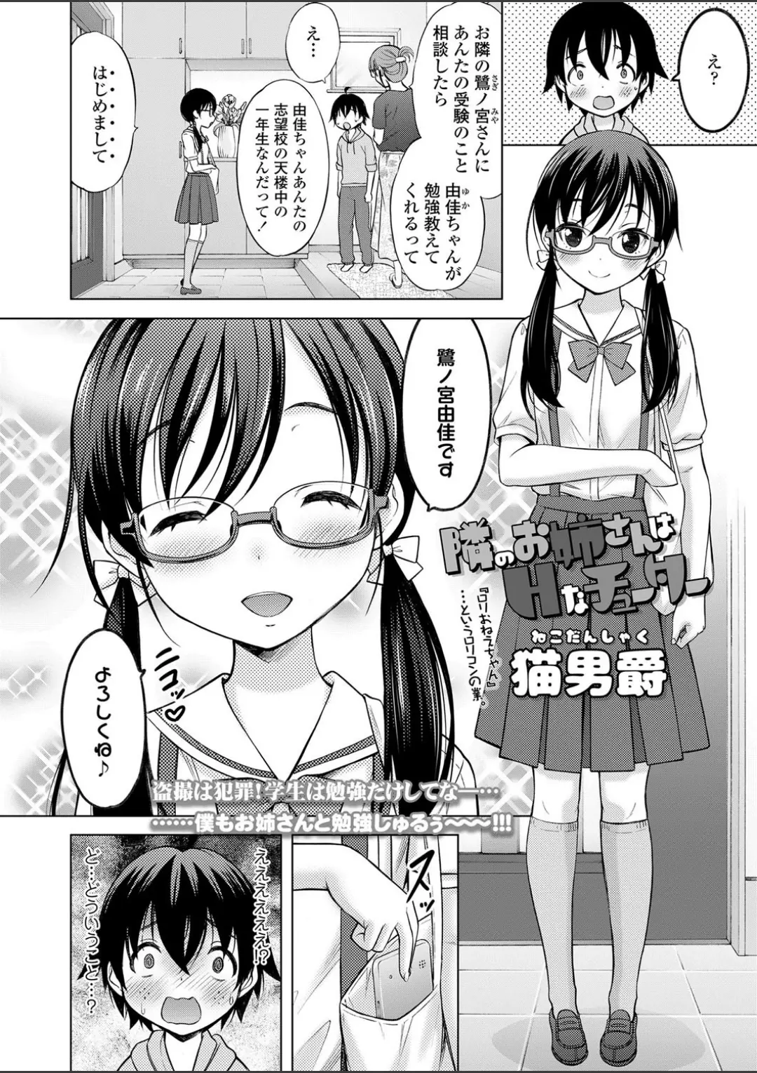 【エロコミック】COMIC LO 2020年4月号【たかみち、他】