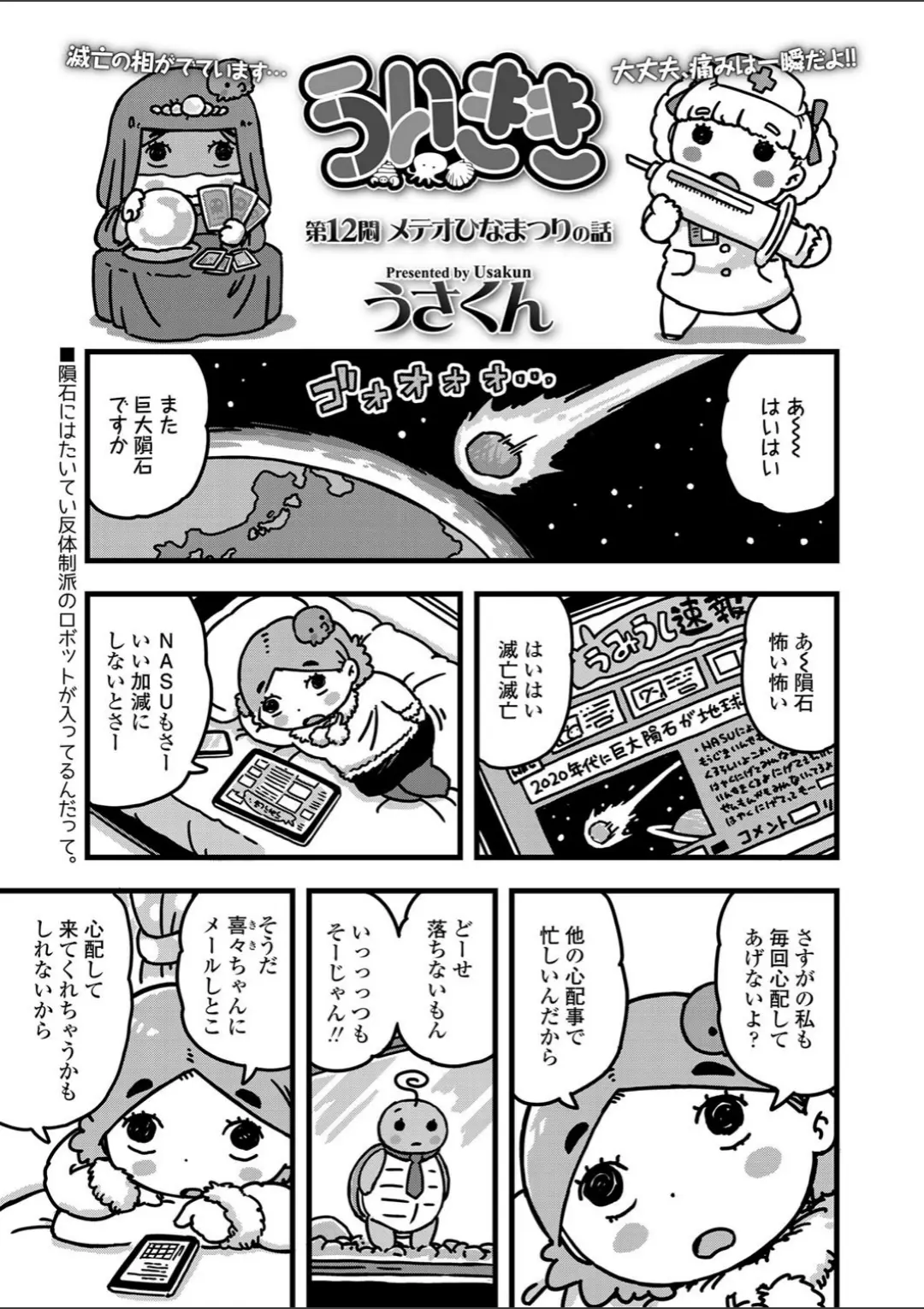 【エロコミック】COMIC LO 2020年4月号【たかみち、他】